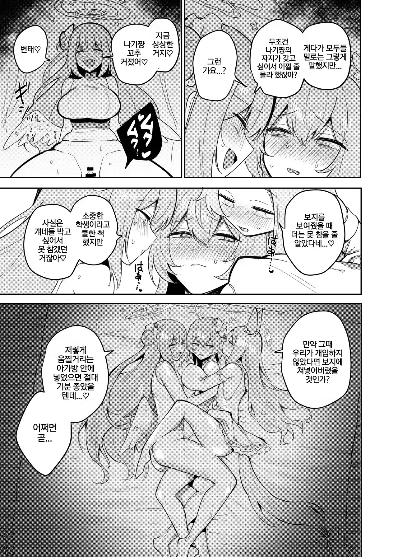 Content 3259767 - 26 페이지
