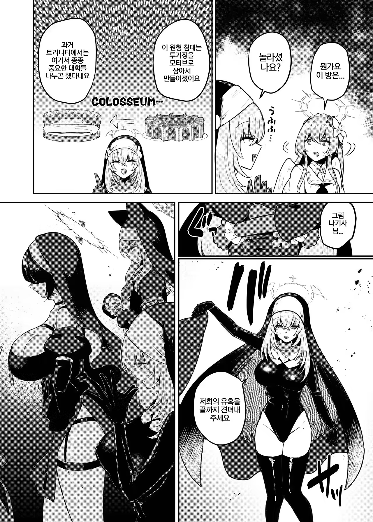 Content 3259767 - 7 페이지
