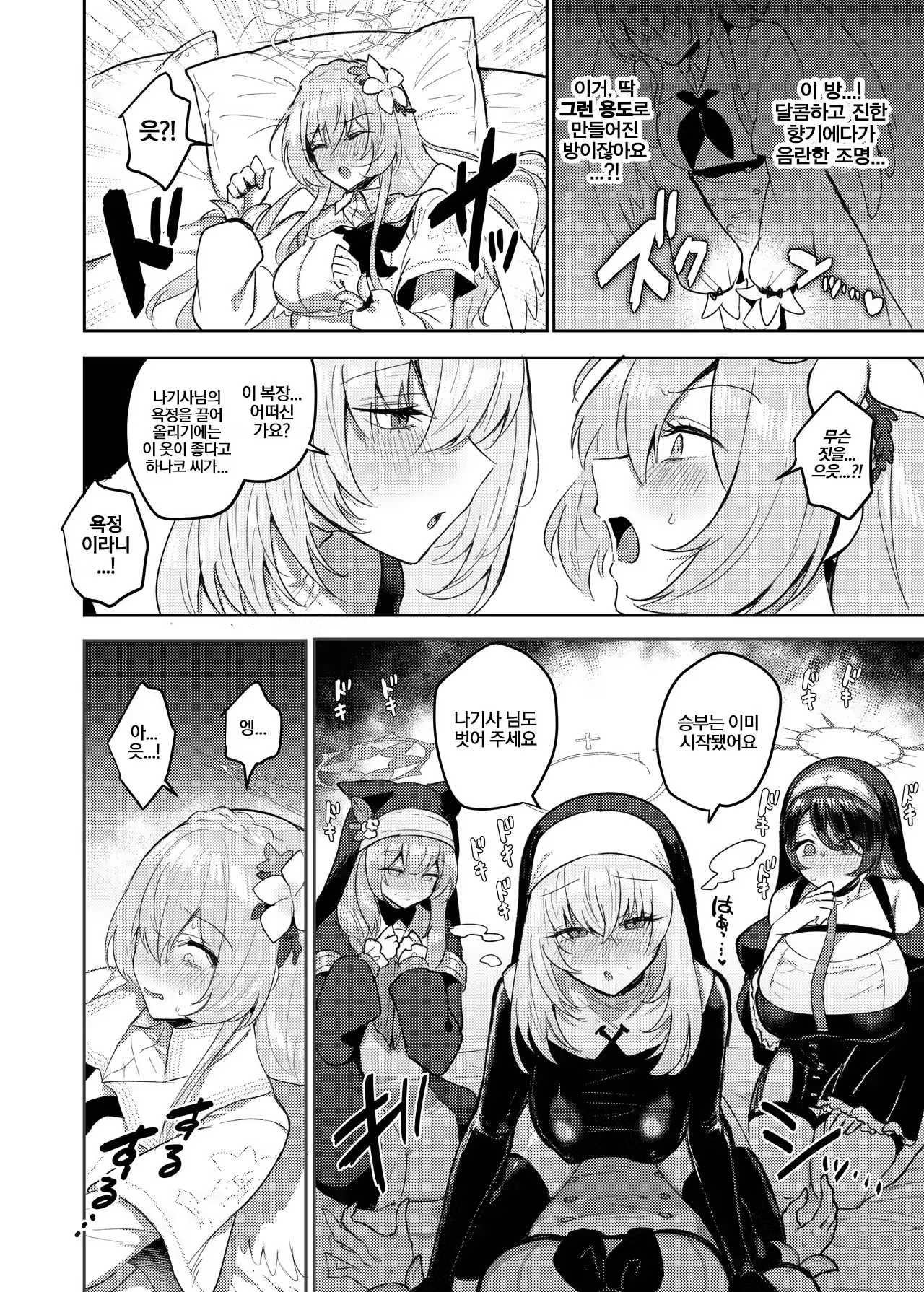 Content 3259767 - 9 페이지