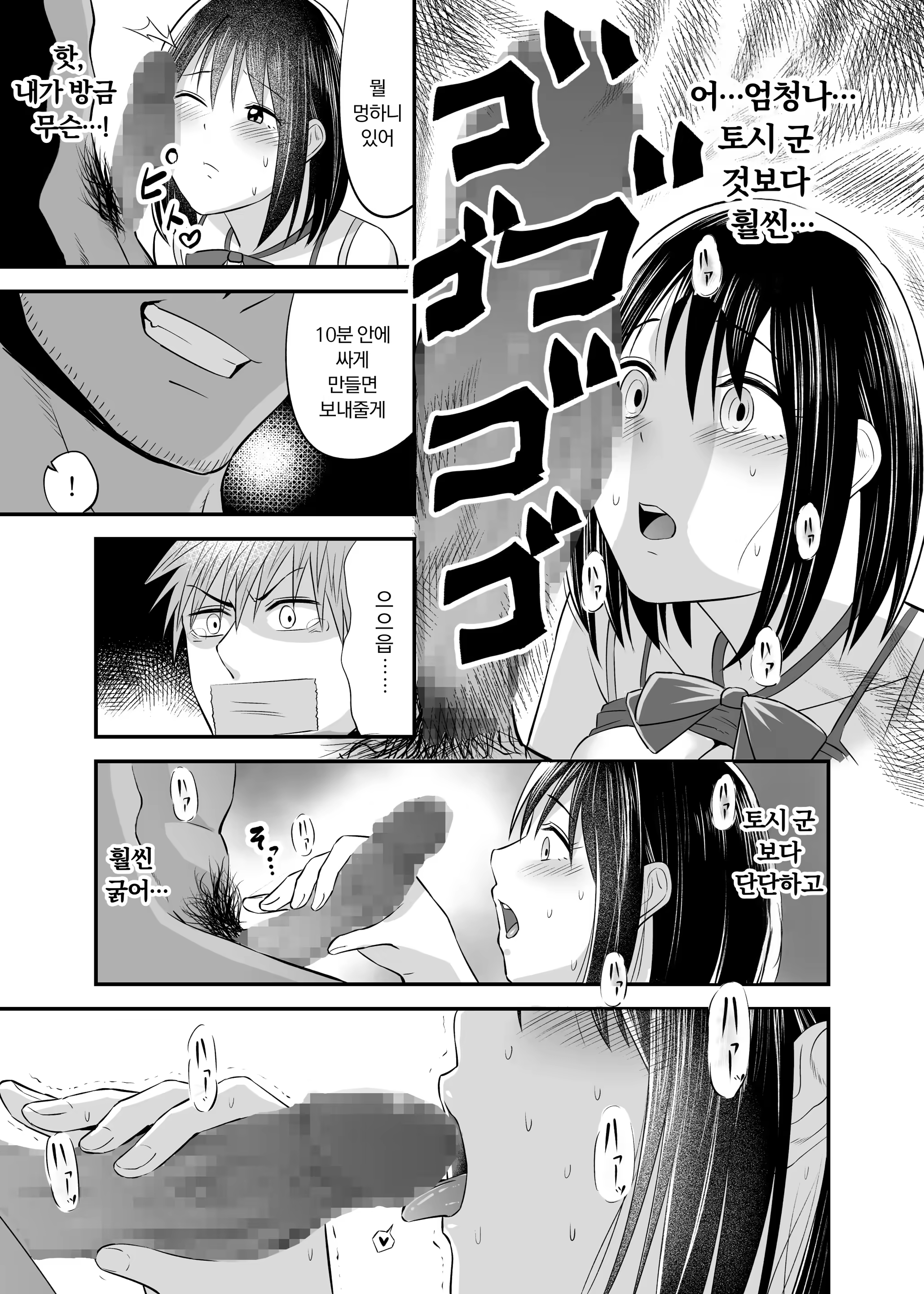Content 3260249 - 14 페이지