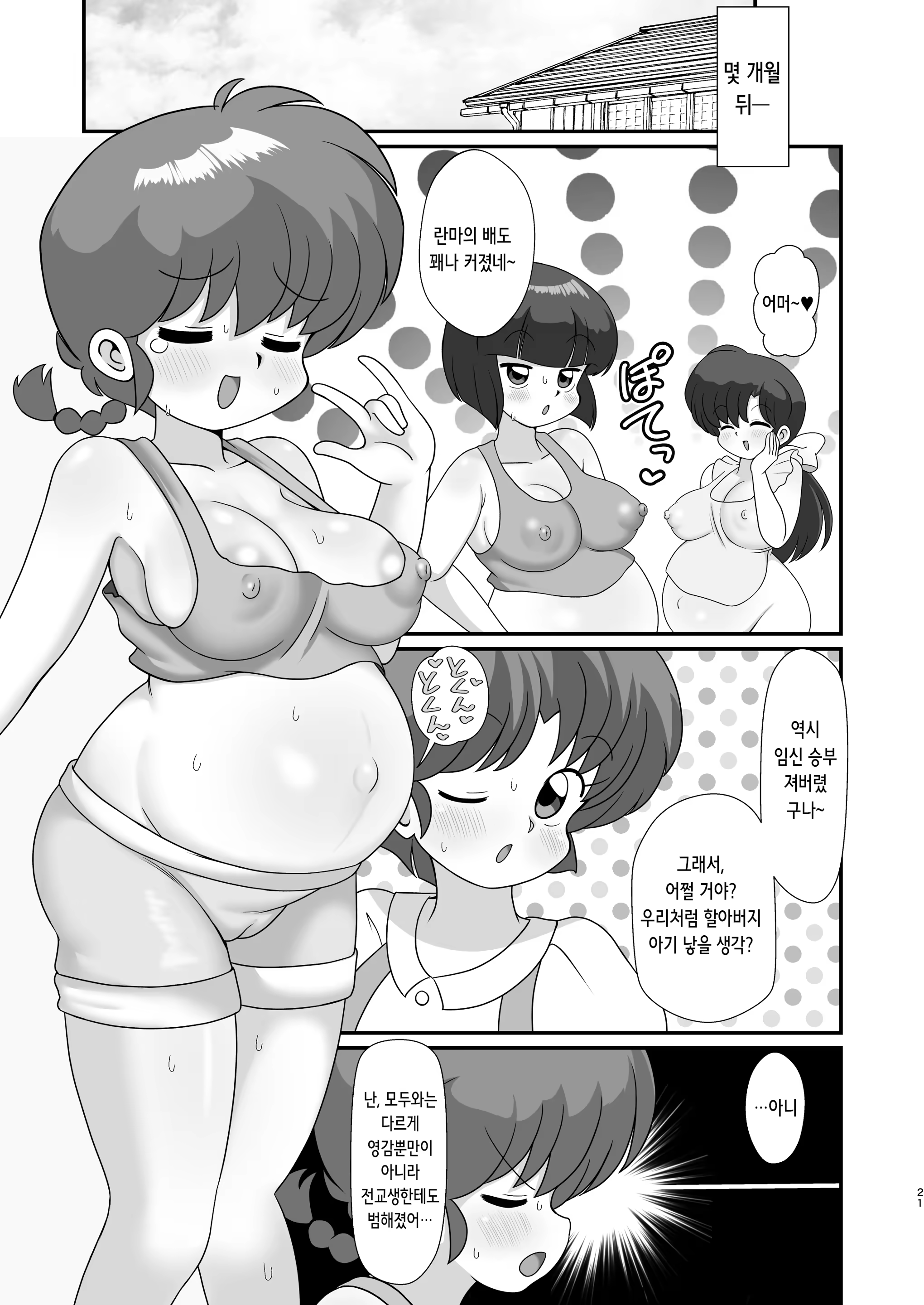 Content 3260796 - 21 페이지