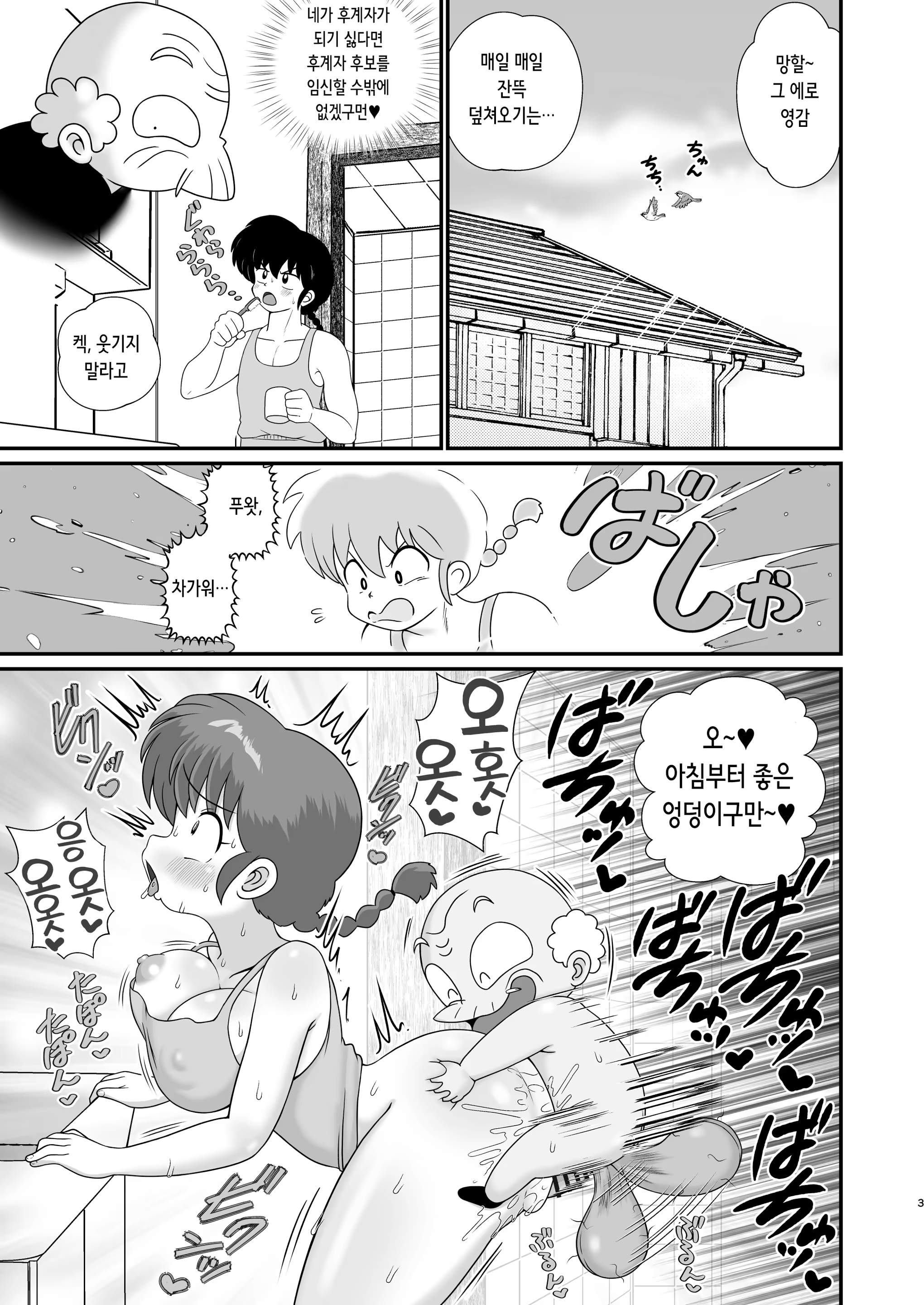 Content 3260796 - 3 페이지