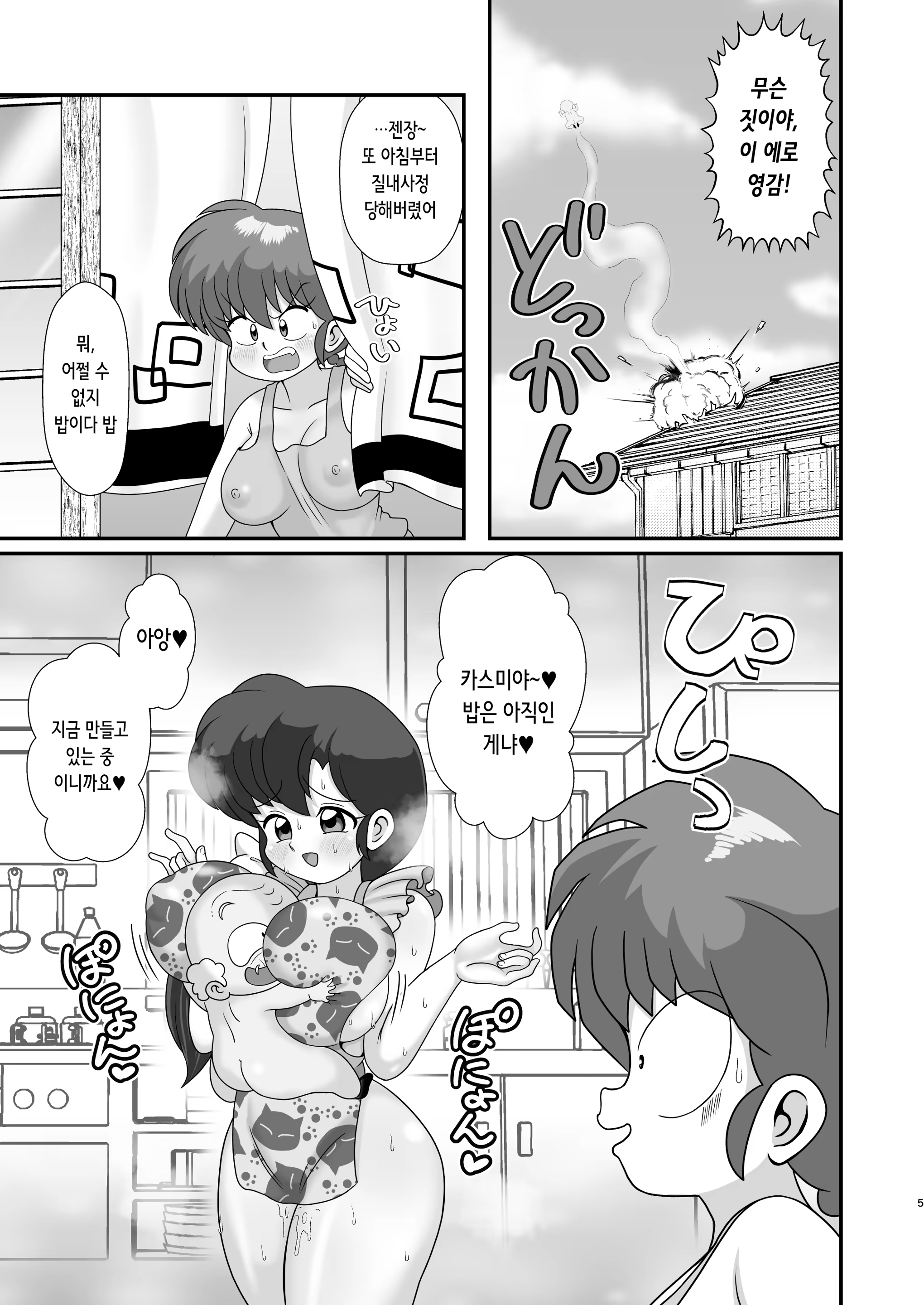 Content 3260796 - 5 페이지