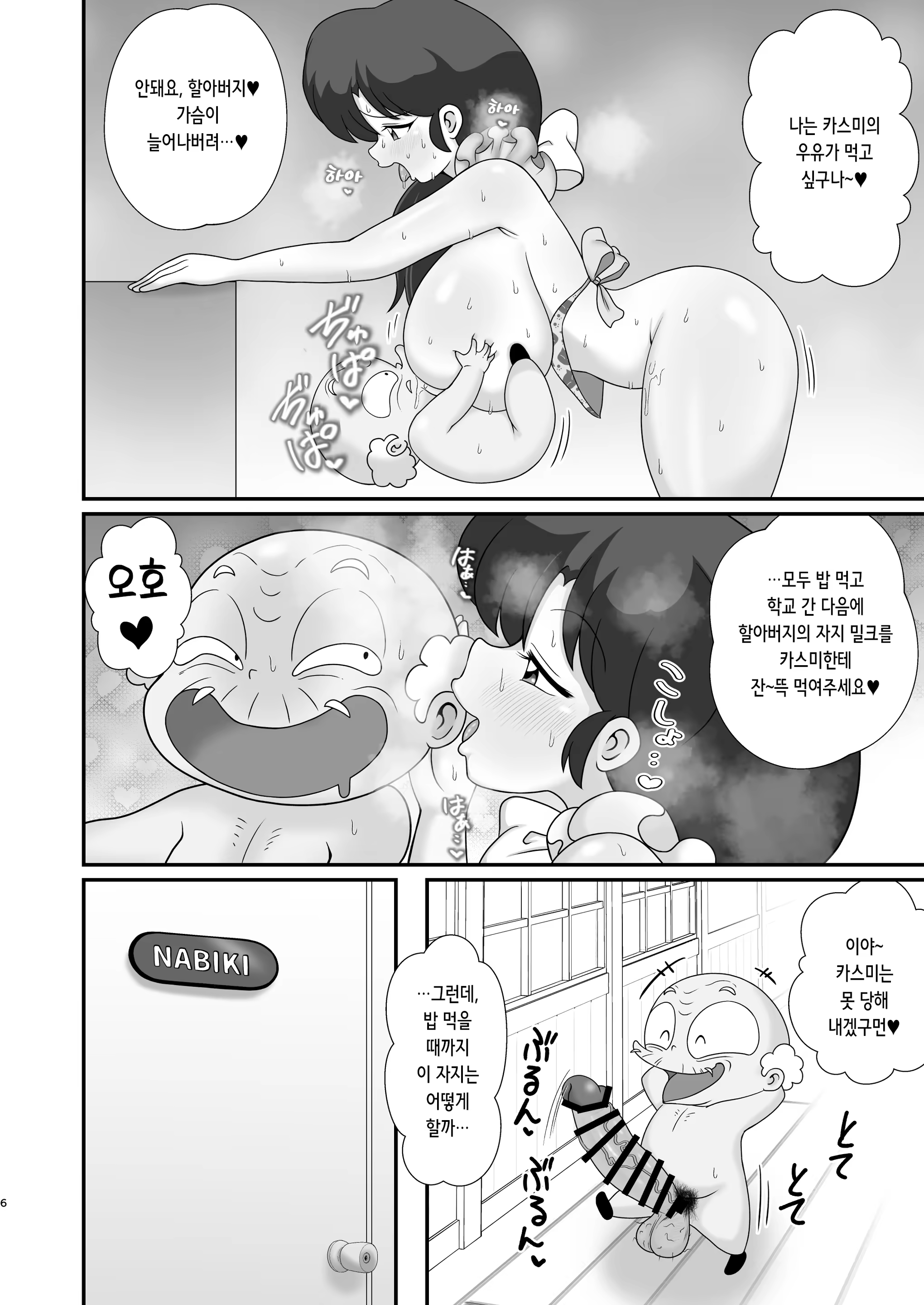 Content 3260796 - 6 페이지