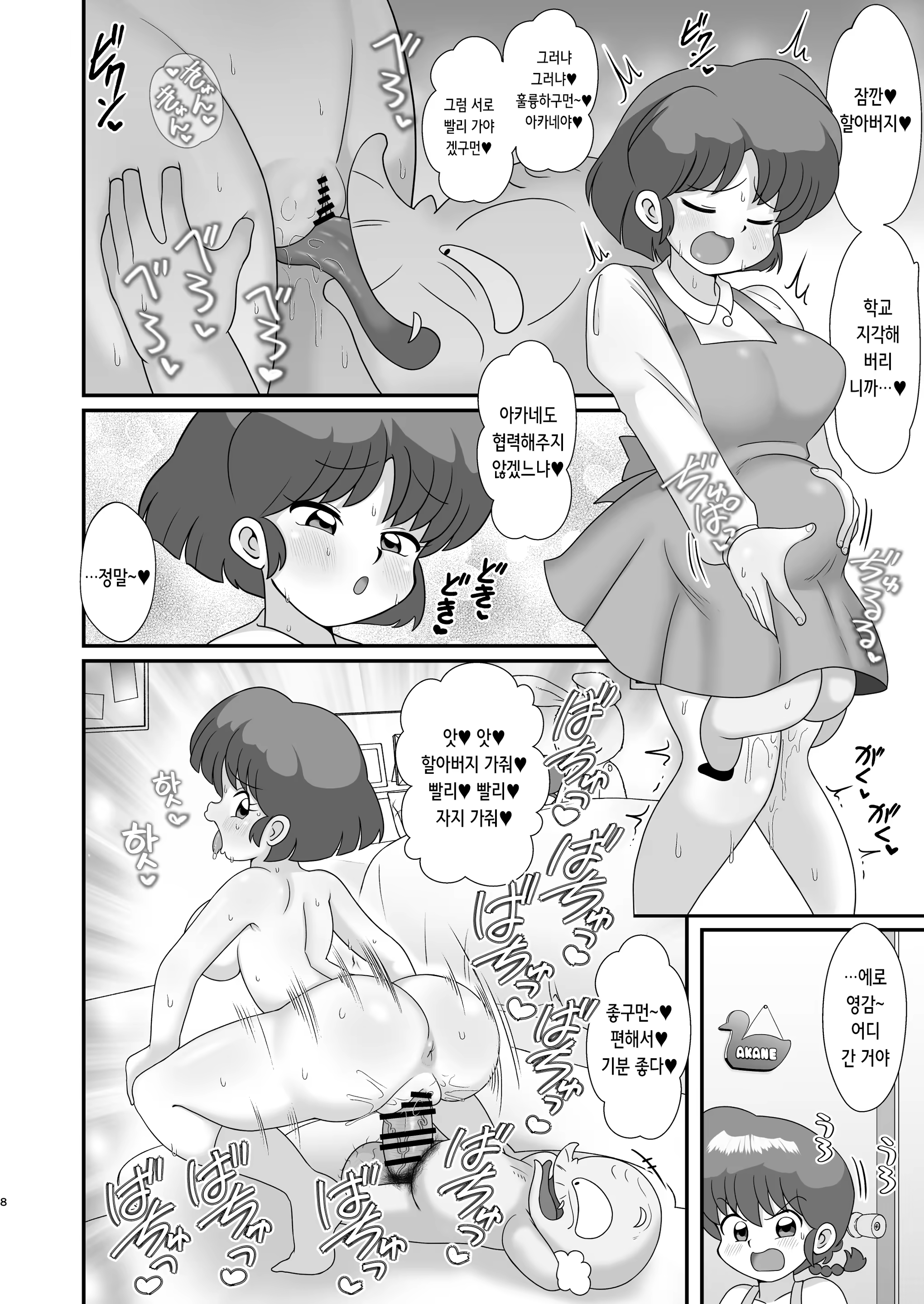 Content 3260796 - 8 페이지
