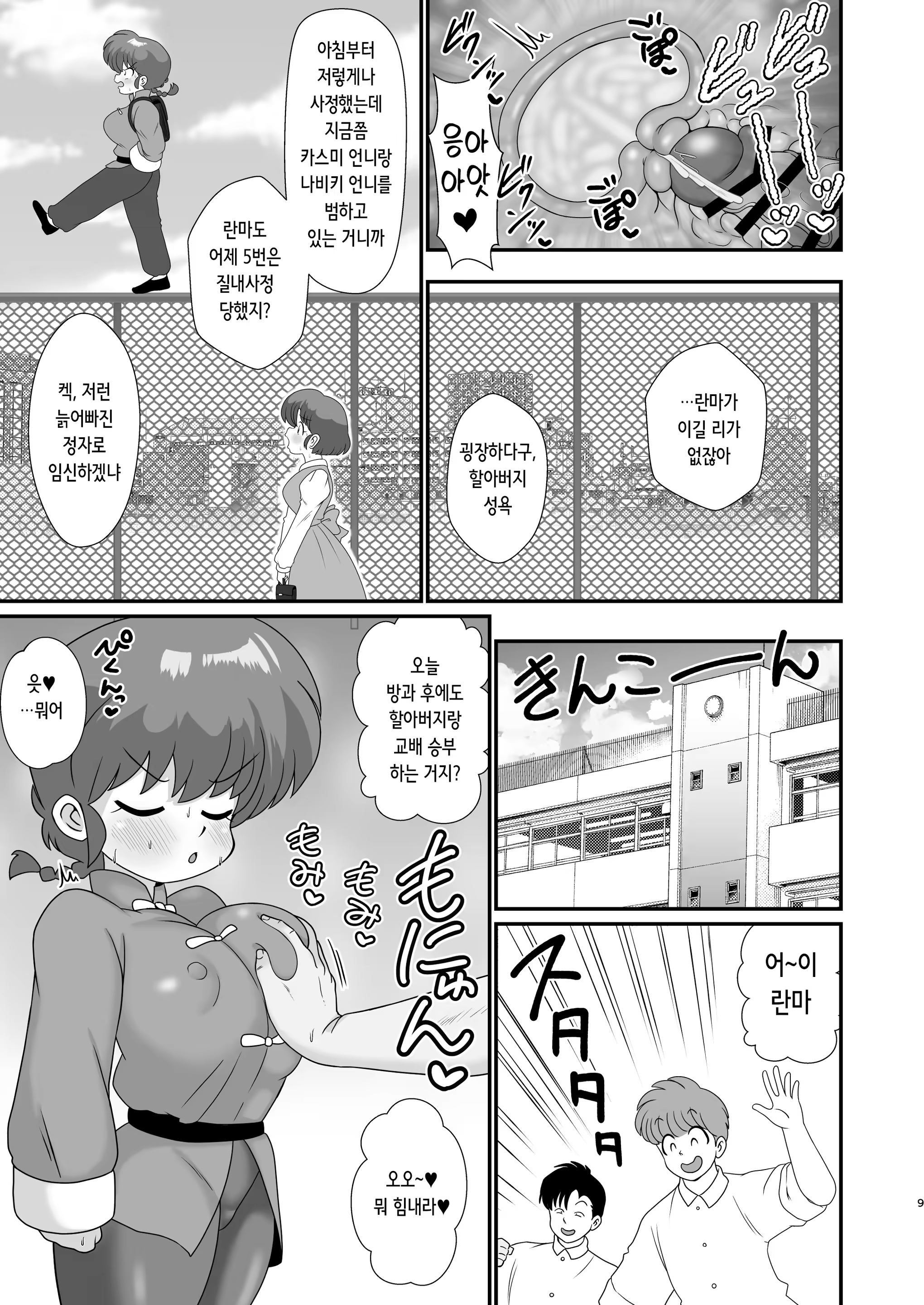 Content 3260796 - 9 페이지