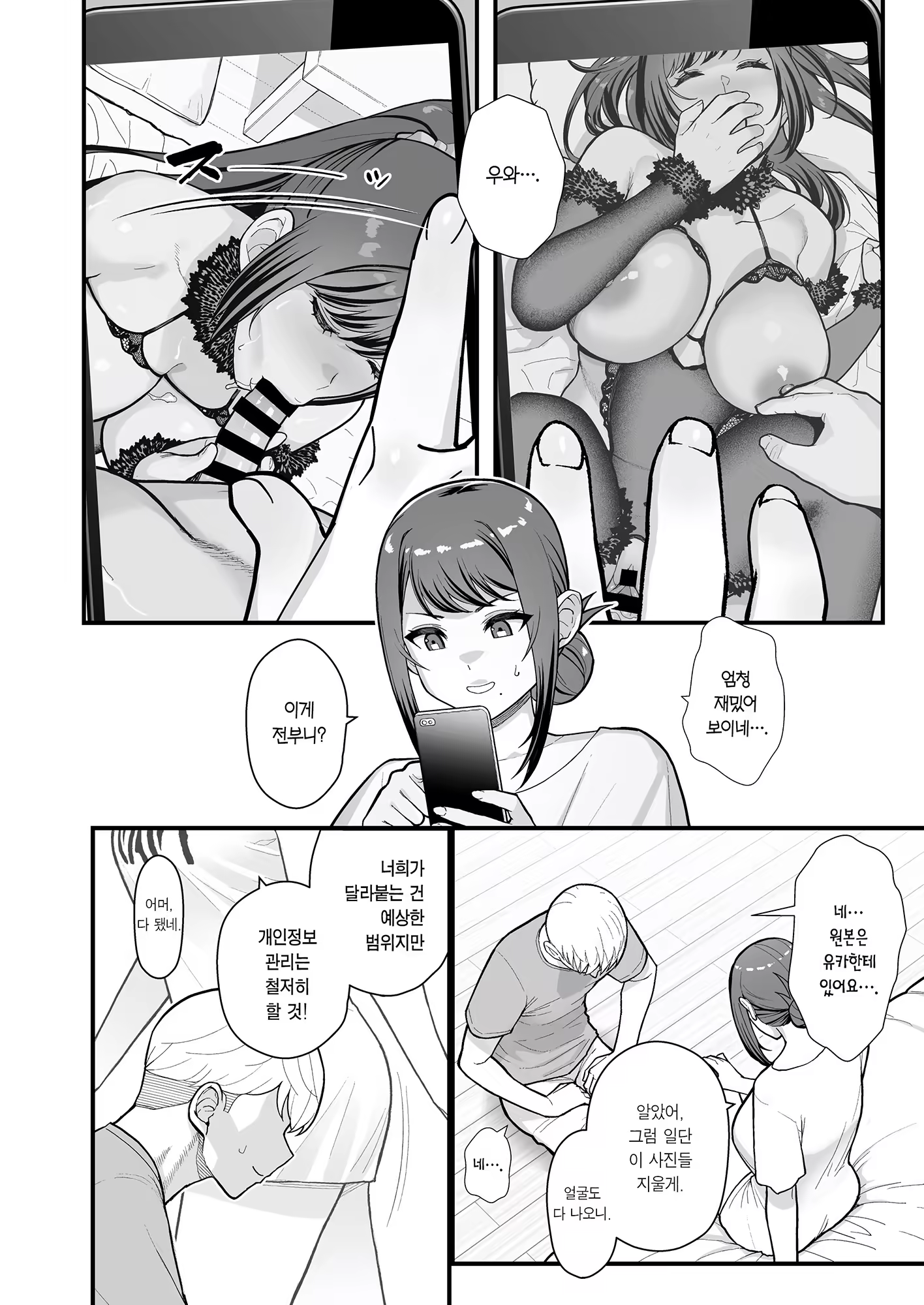 Content 3260837 - 15 페이지
