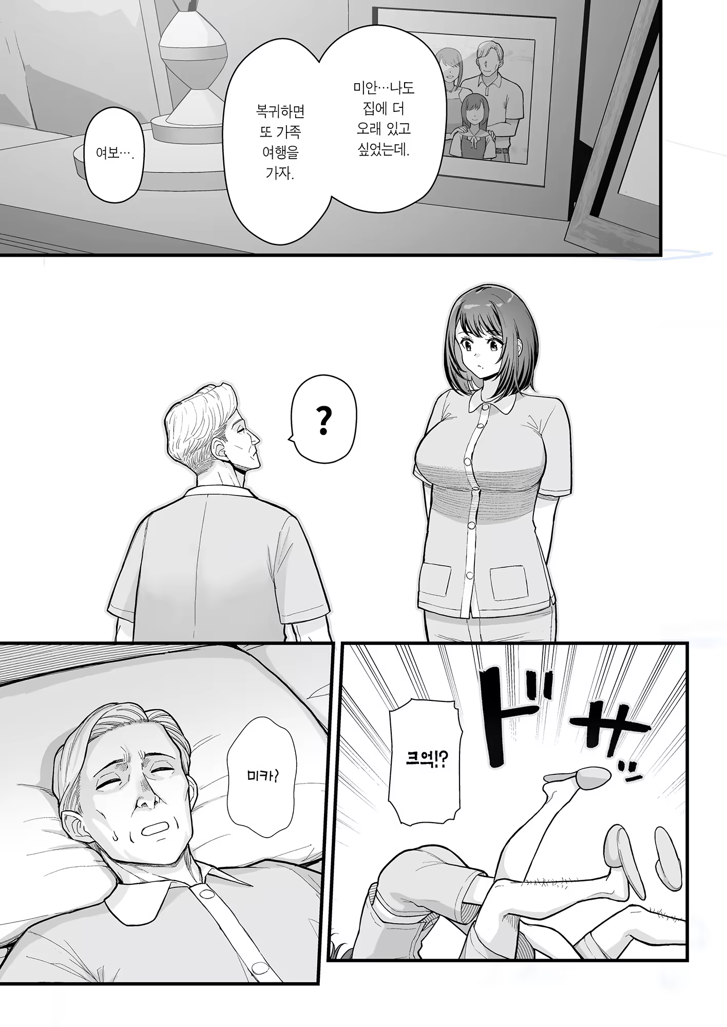 Content 3260837 - 18 페이지