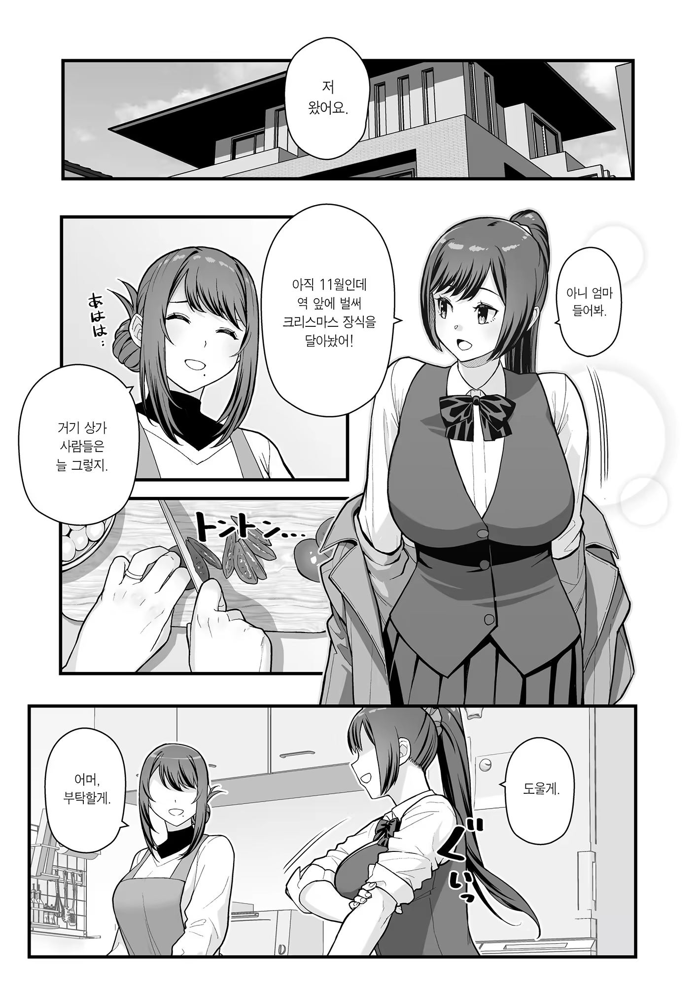 Content 3260837 - 20 페이지