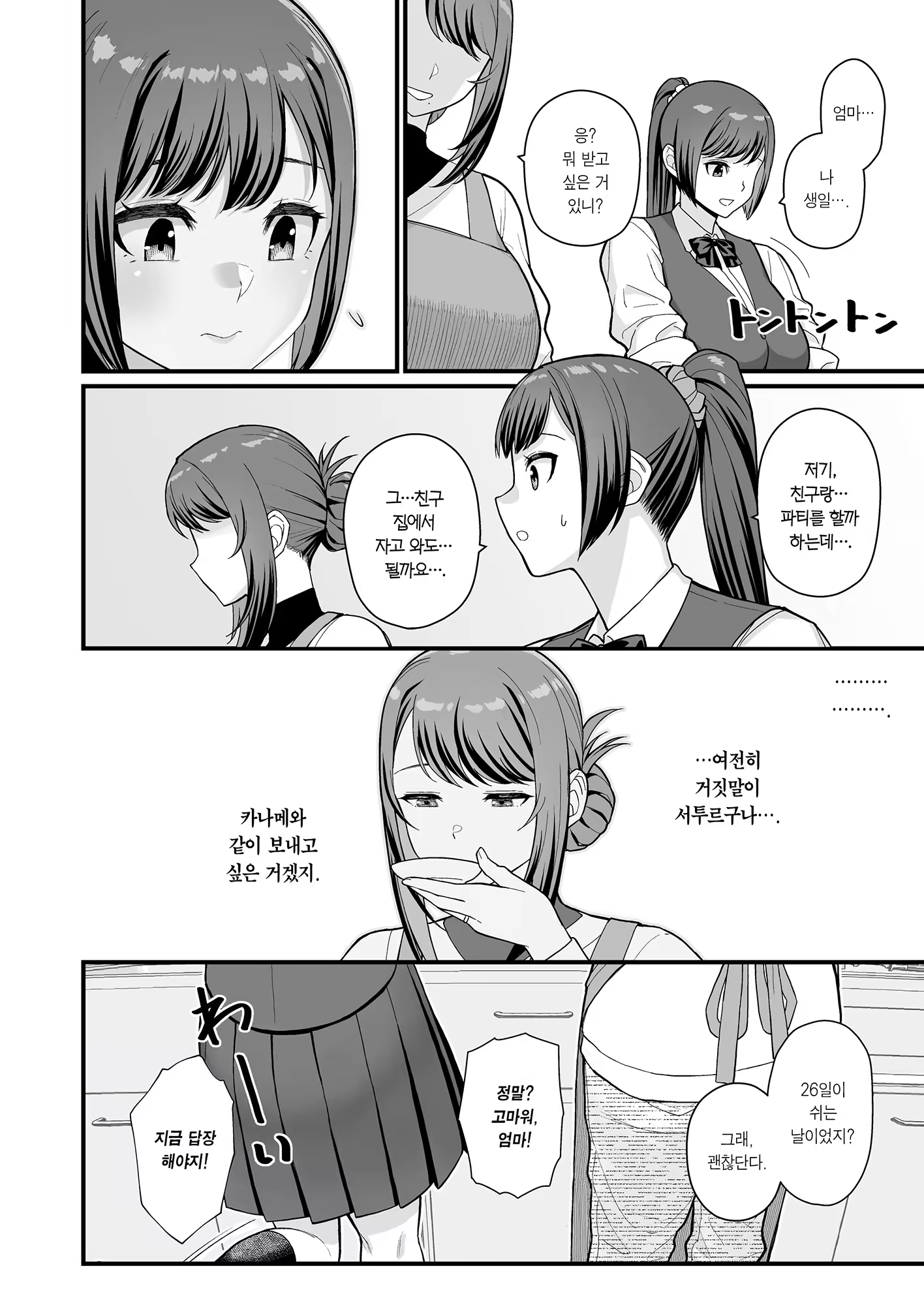 Content 3260837 - 21 페이지