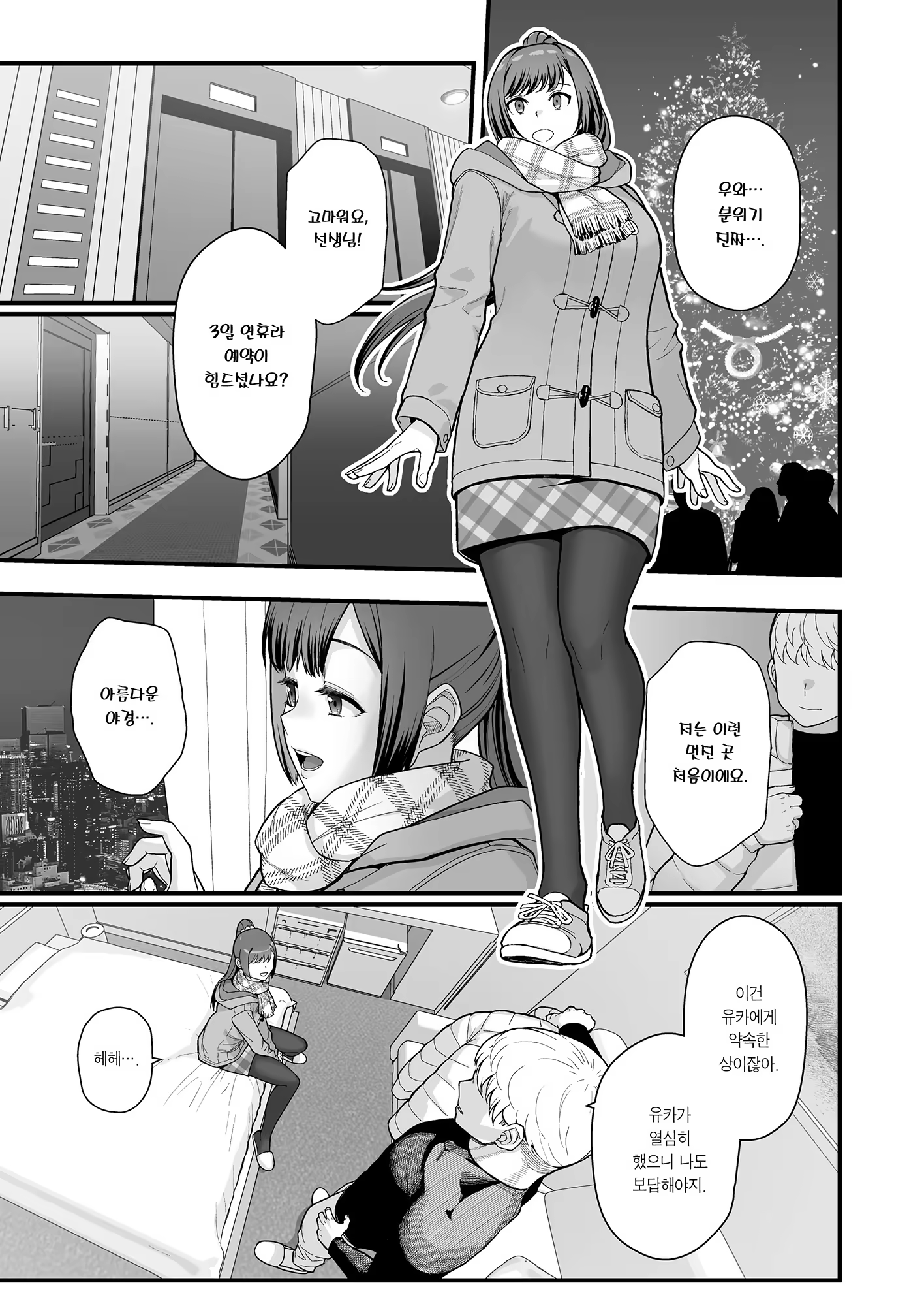 Content 3260837 - 24 페이지