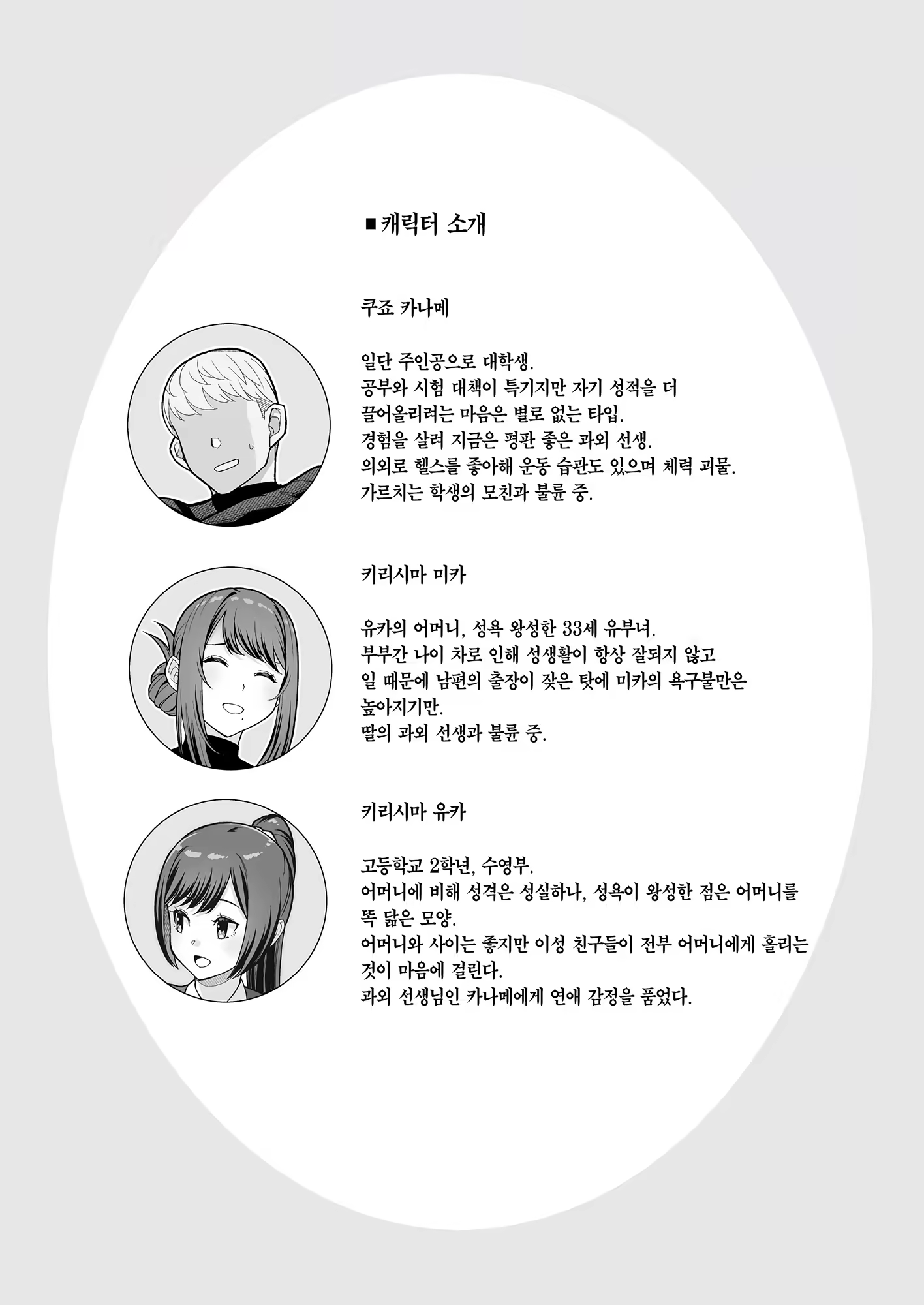 Content 3260837 - 3 페이지