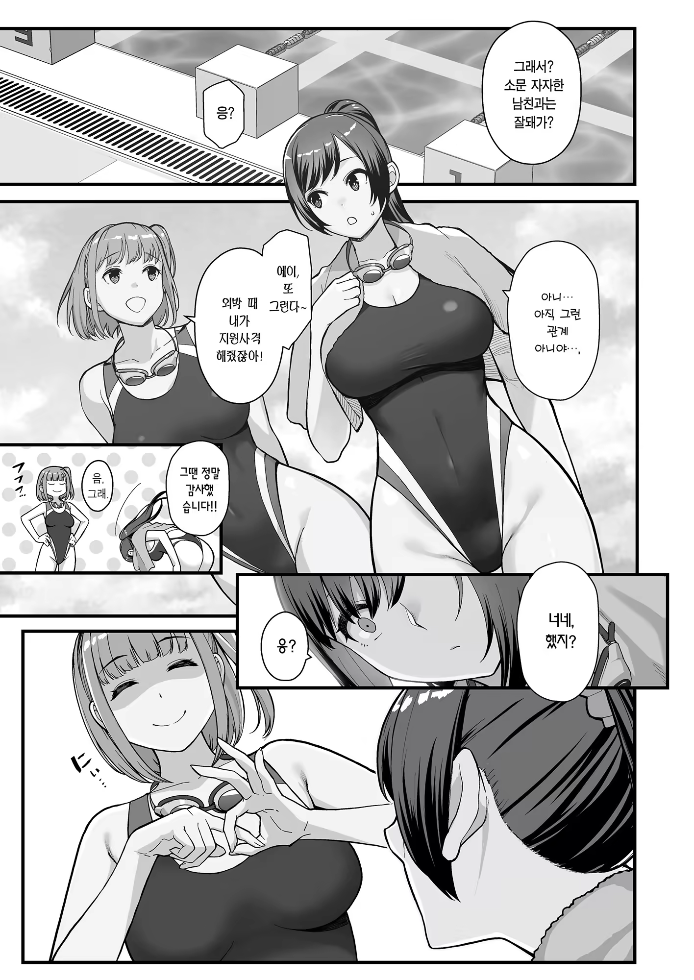 Content 3260837 - 4 페이지