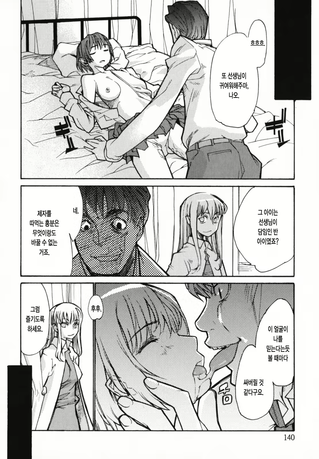 Content 326094 - 142 페이지