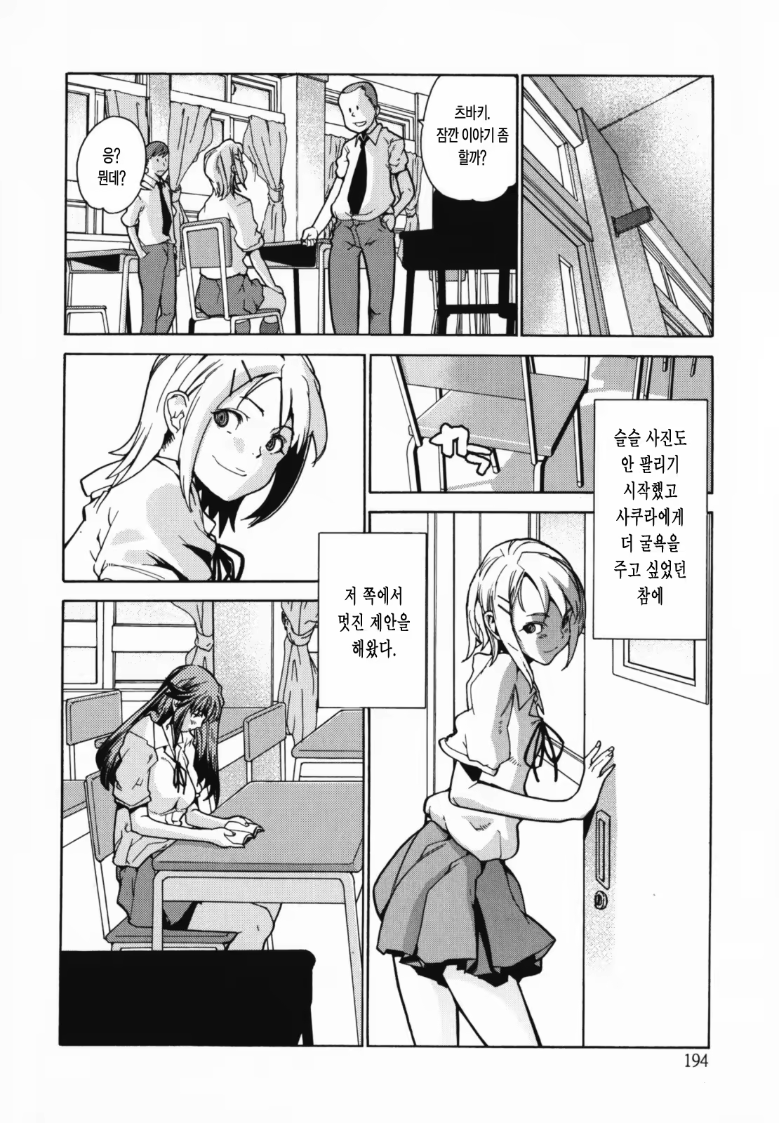 Content 326094 - 196 페이지