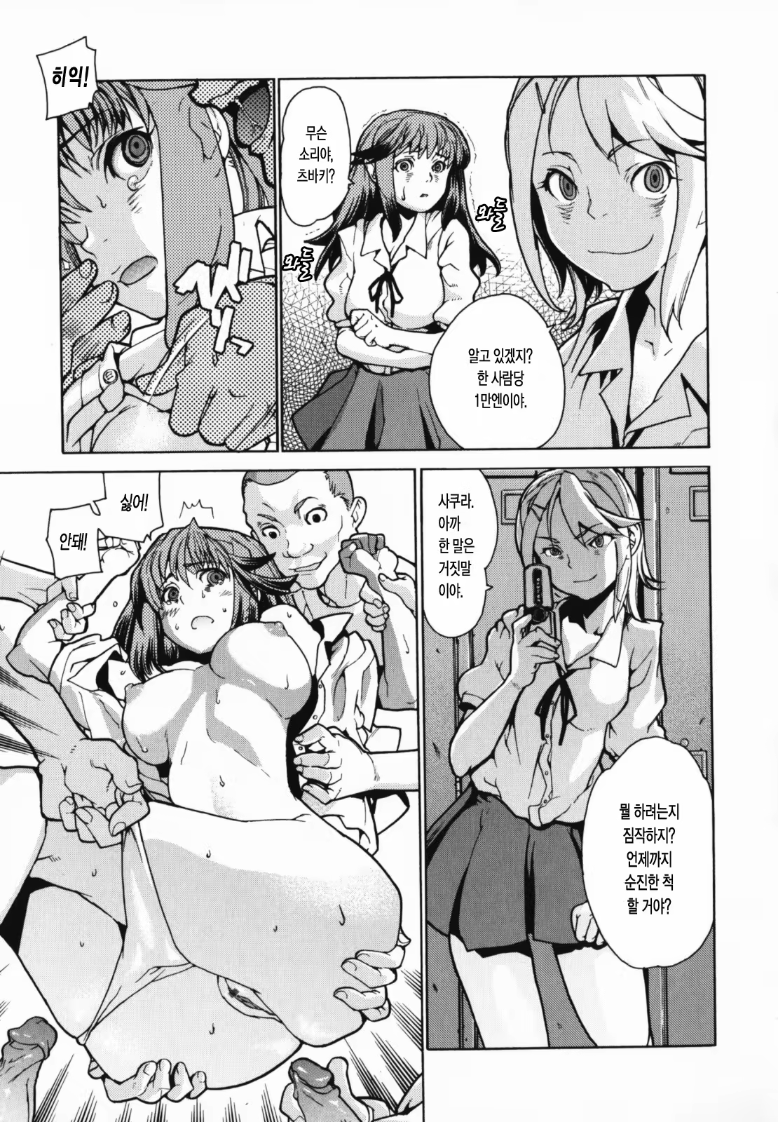 Content 326094 - 199 페이지