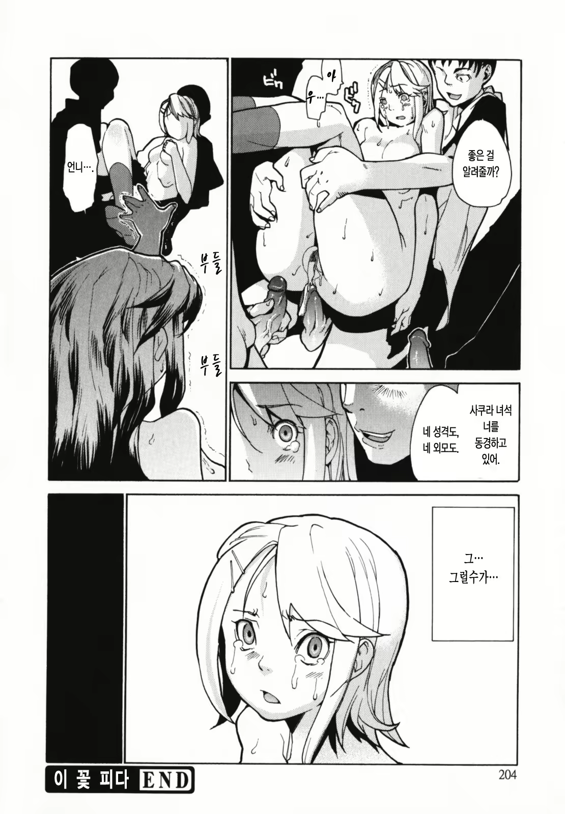 Content 326094 - 206 페이지
