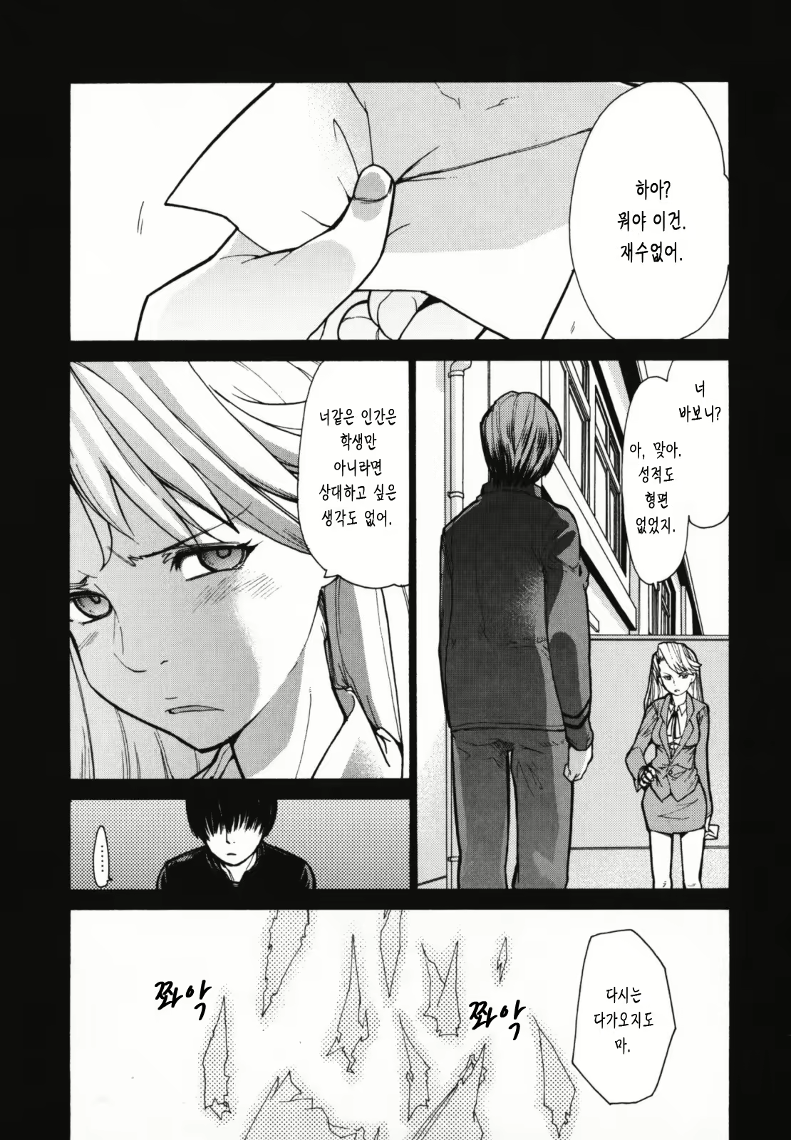 Content 326094 - 29 페이지