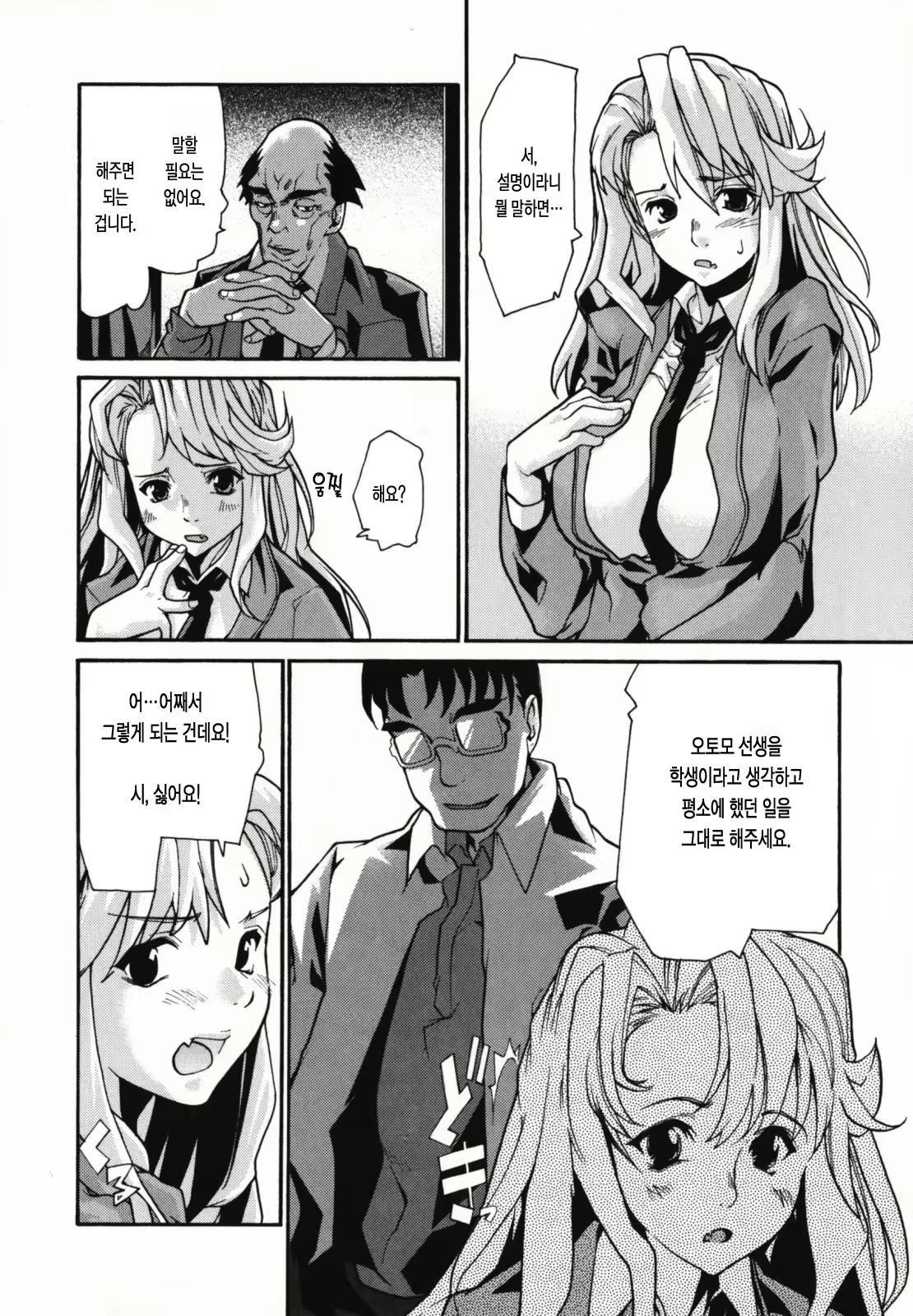 Content 326094 - 68 페이지