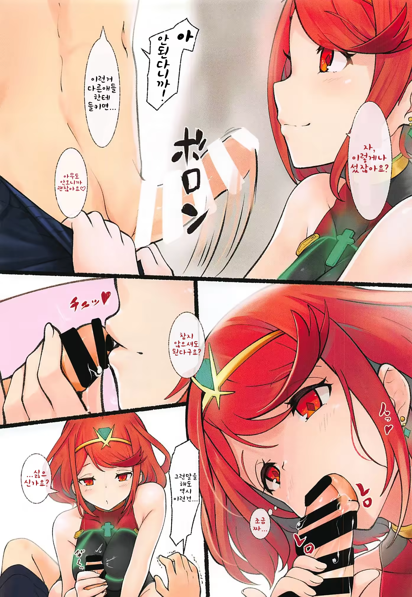 Content 3261274 - 6 페이지
