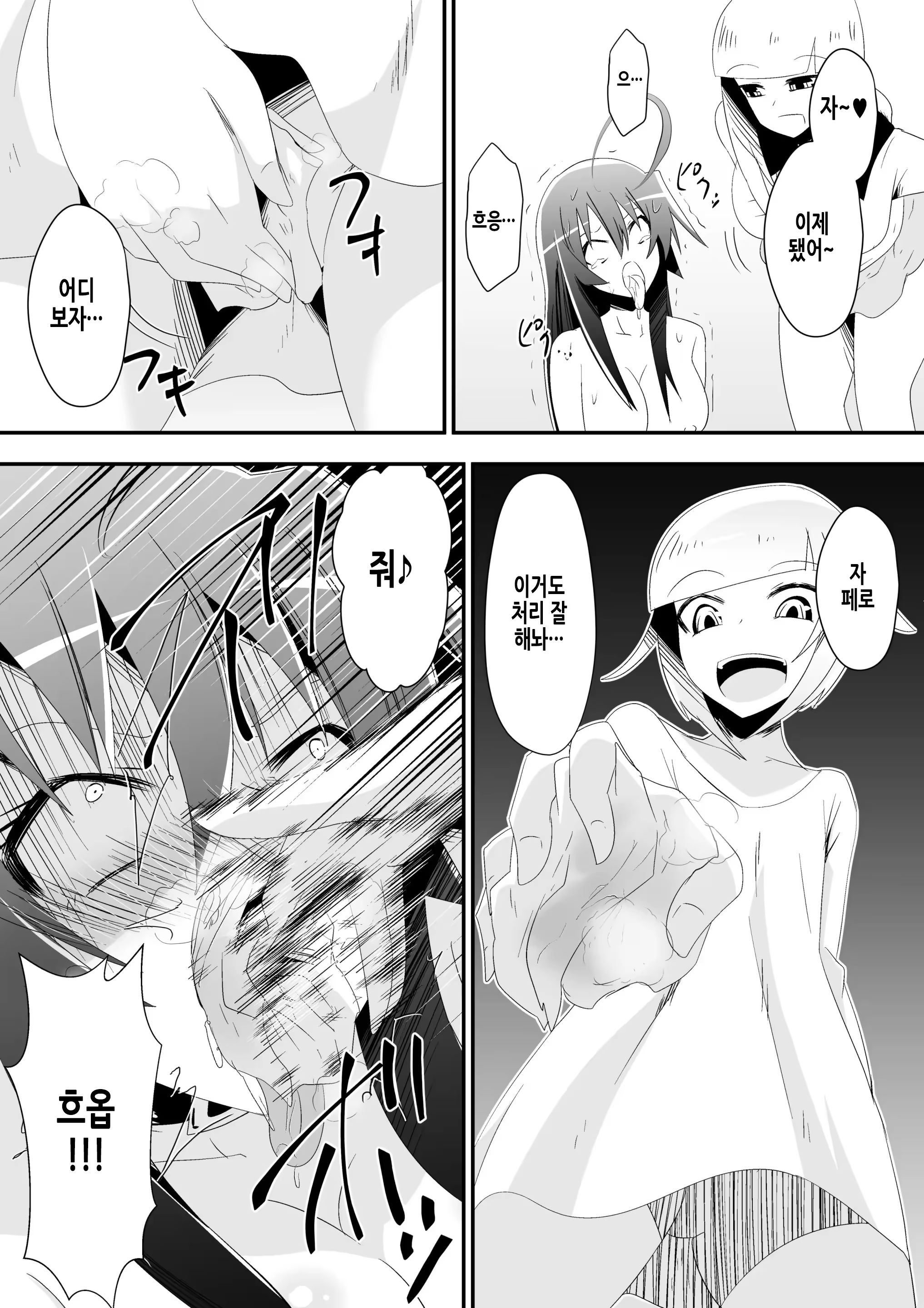 Content 3262289 - 19 페이지