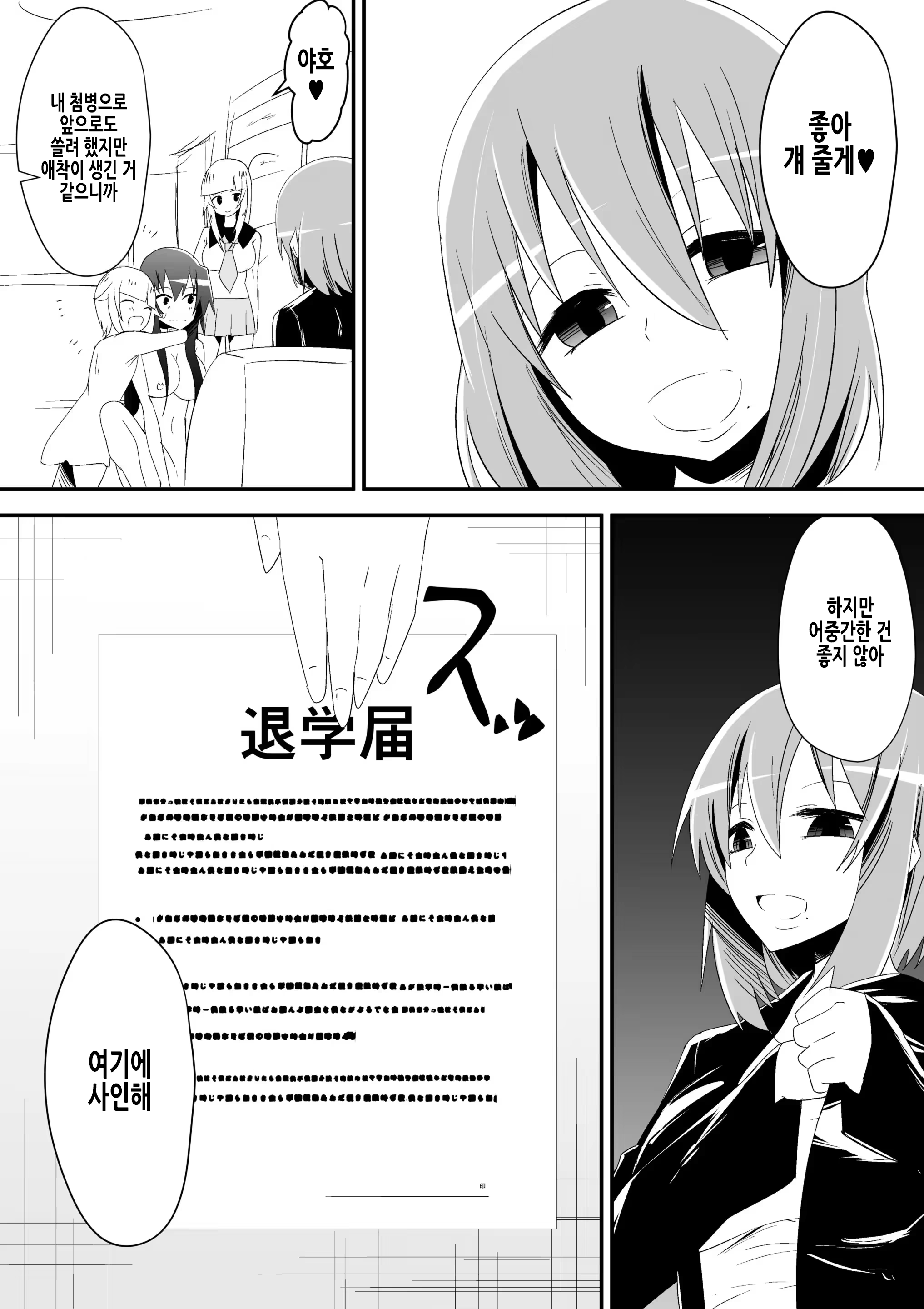 Content 3262289 - 2 페이지