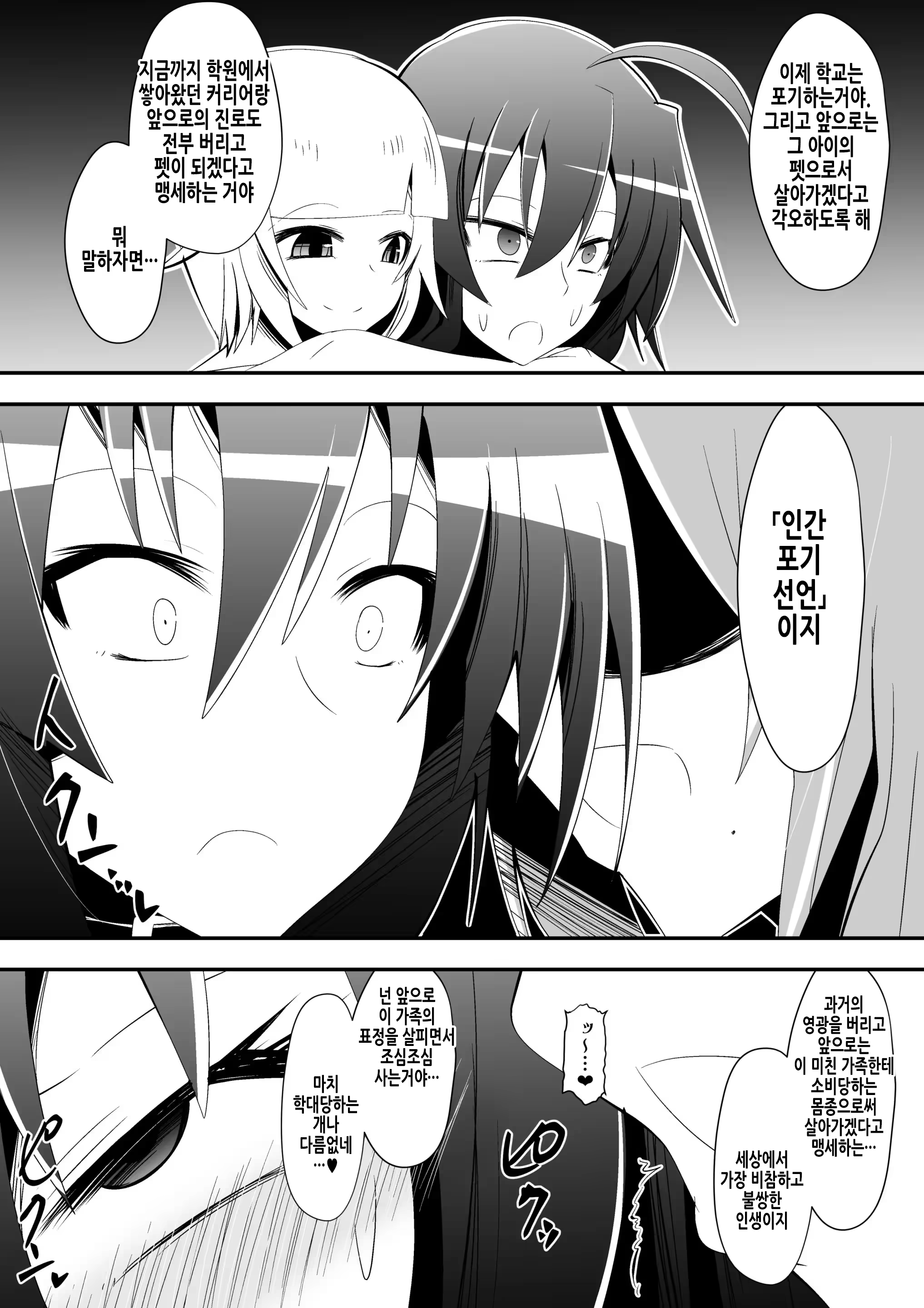Content 3262289 - 3 페이지