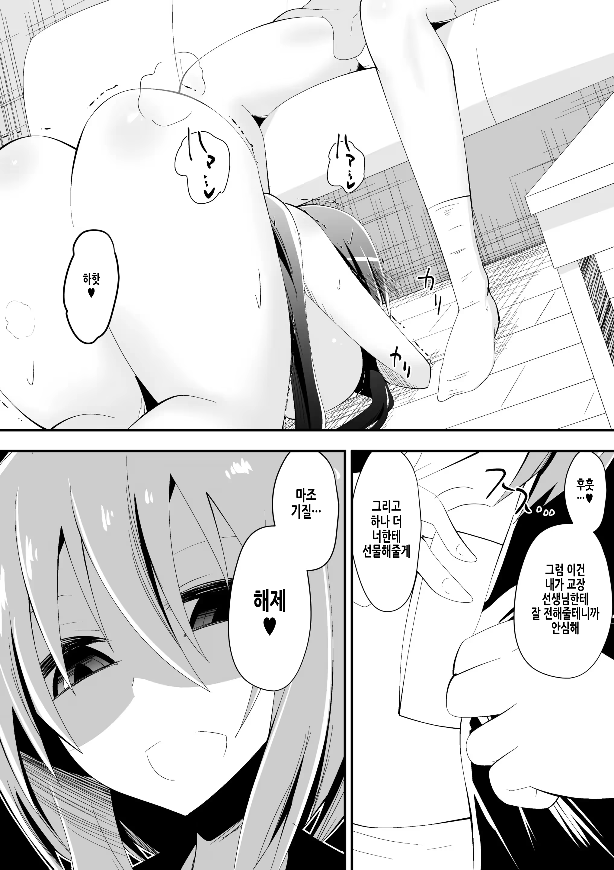 Content 3262289 - 4 페이지