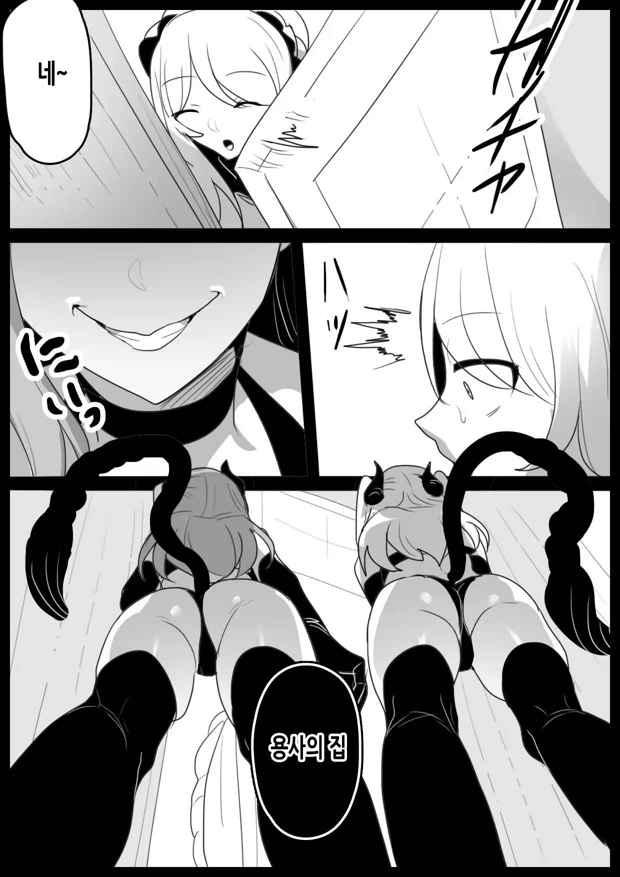 Content 3262290 - 6 페이지