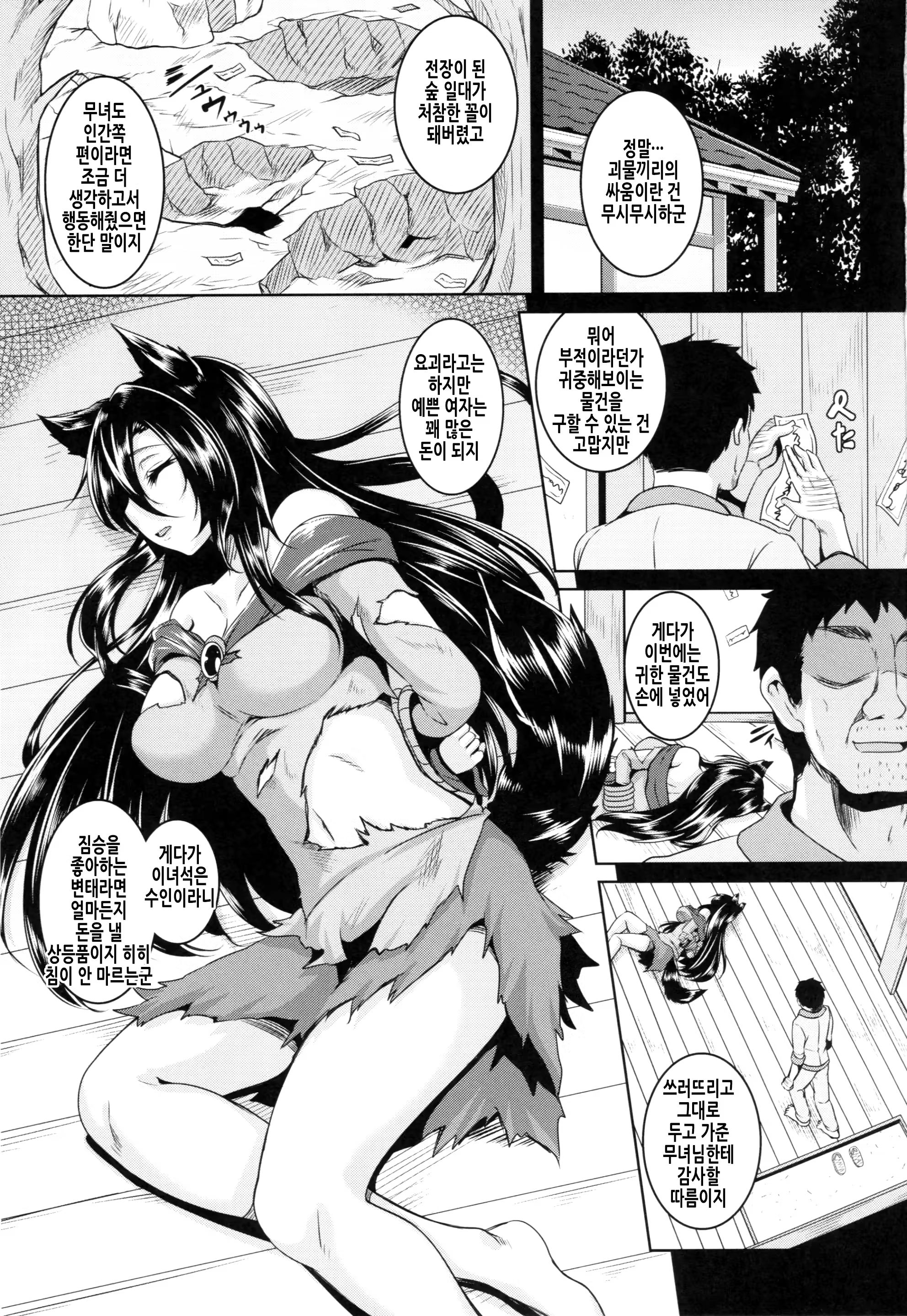 Content 3262292 - 4 페이지