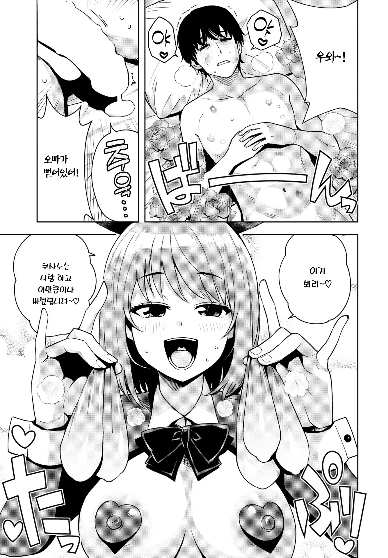 Content 3263247 - 3 페이지
