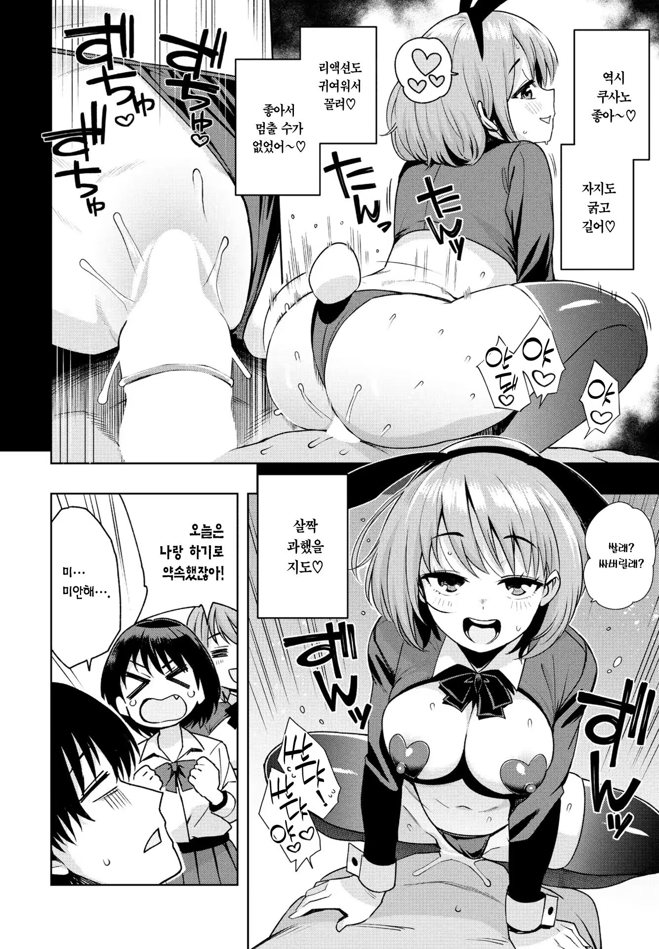 Content 3263247 - 4 페이지
