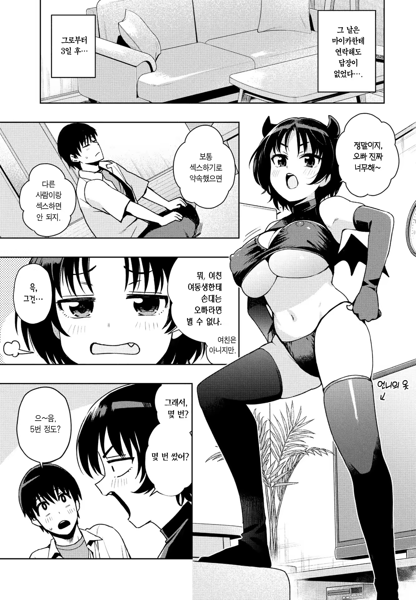 Content 3263247 - 5 페이지