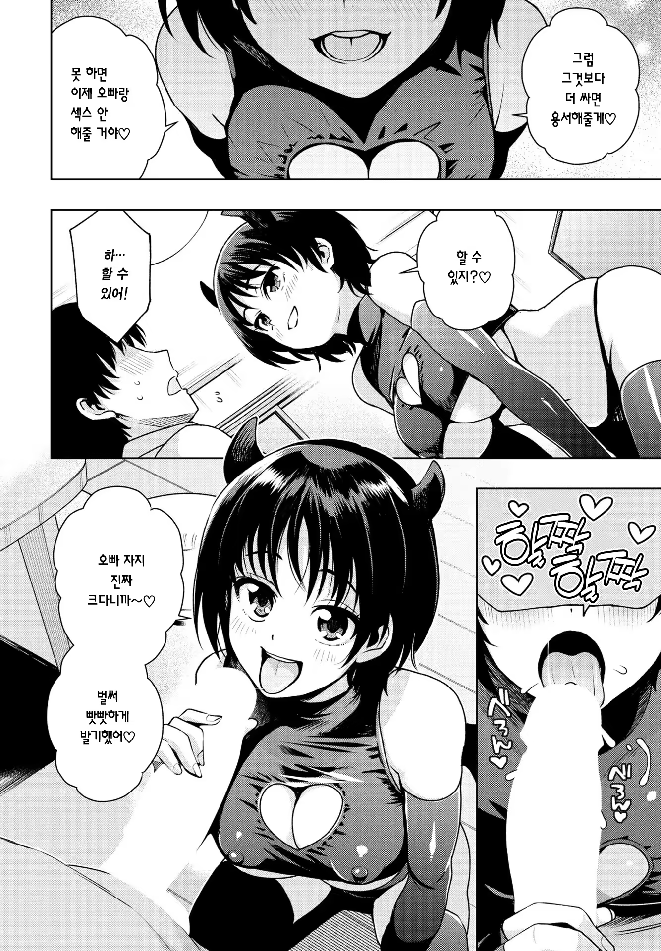 Content 3263247 - 6 페이지
