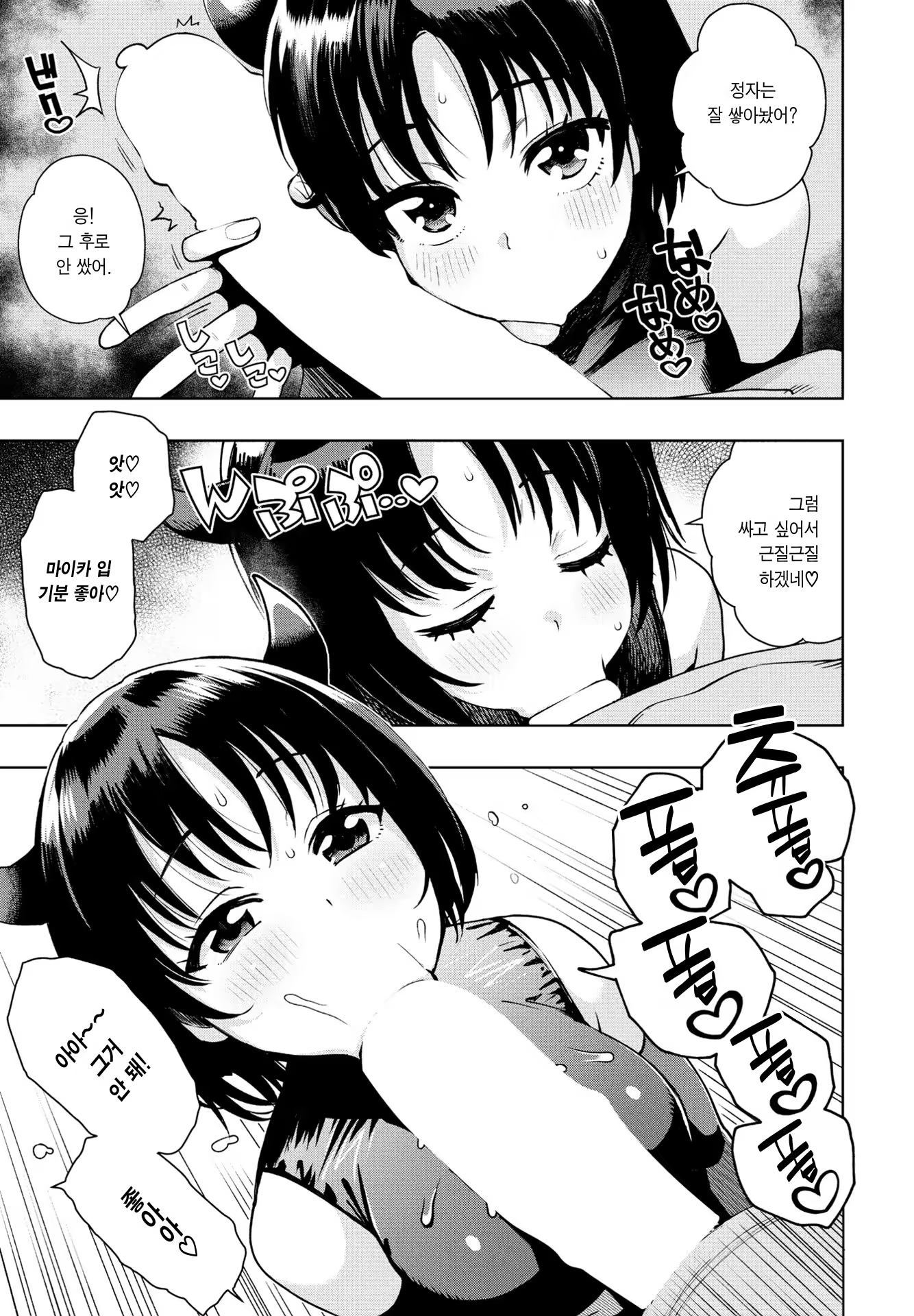 Content 3263247 - 7 페이지