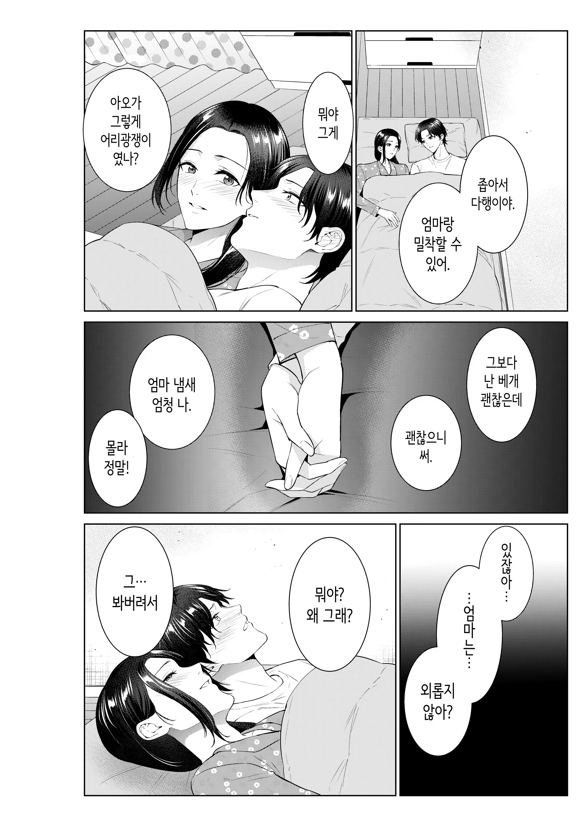 Content 3264731 - 11 페이지