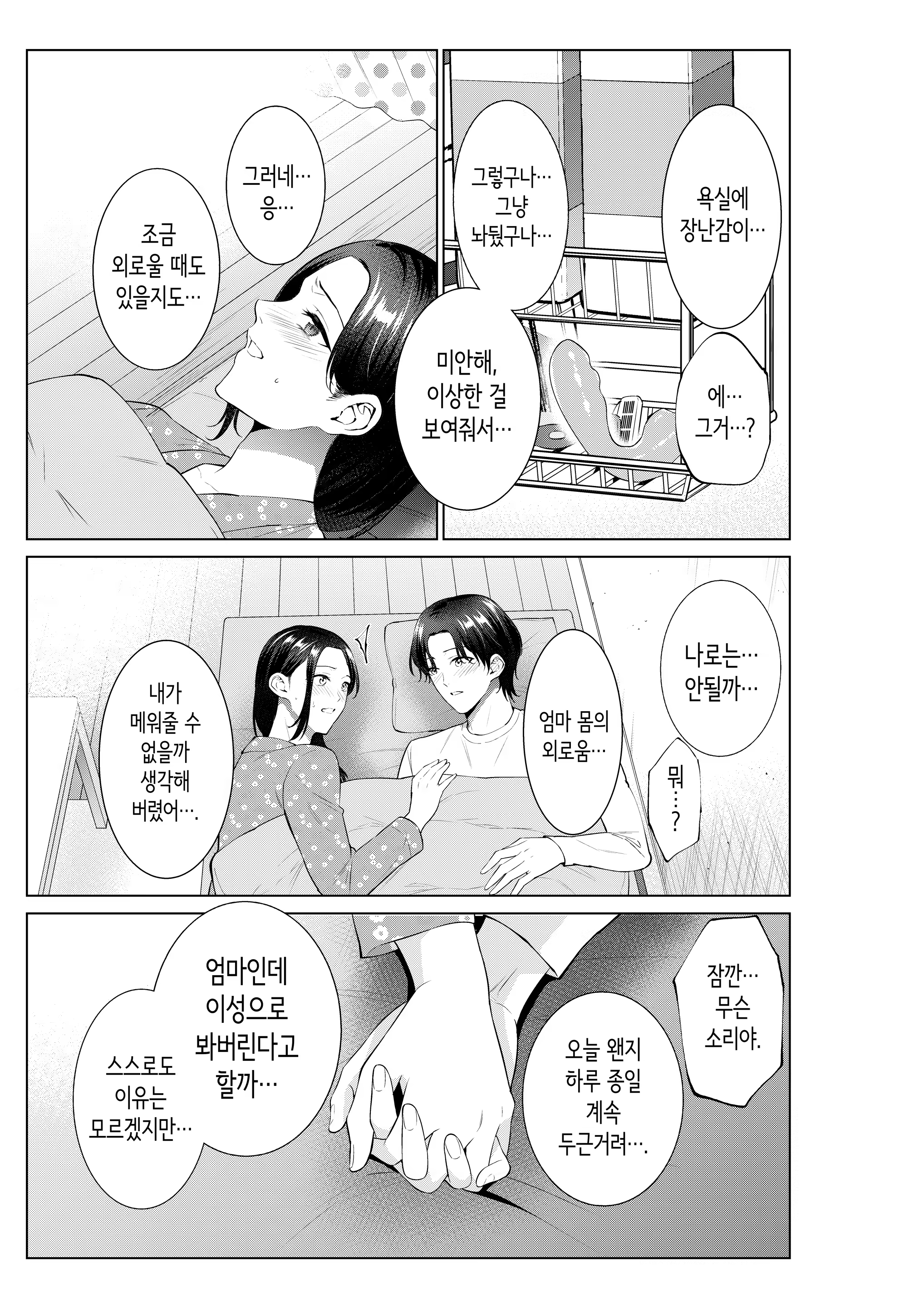 Content 3264731 - 12 페이지