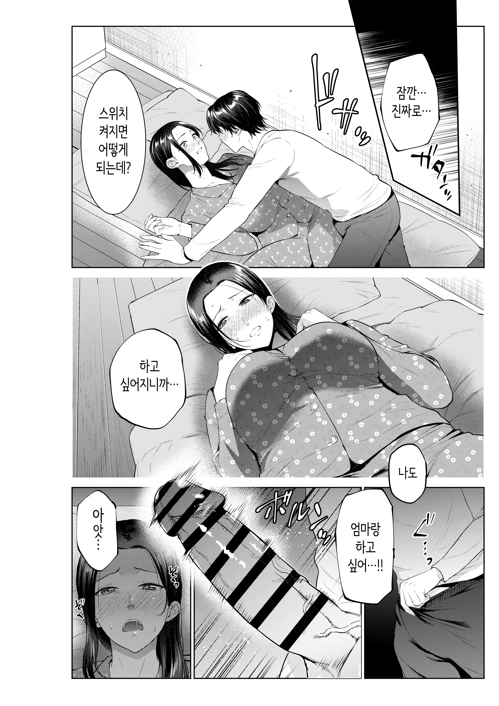 Content 3264731 - 15 페이지
