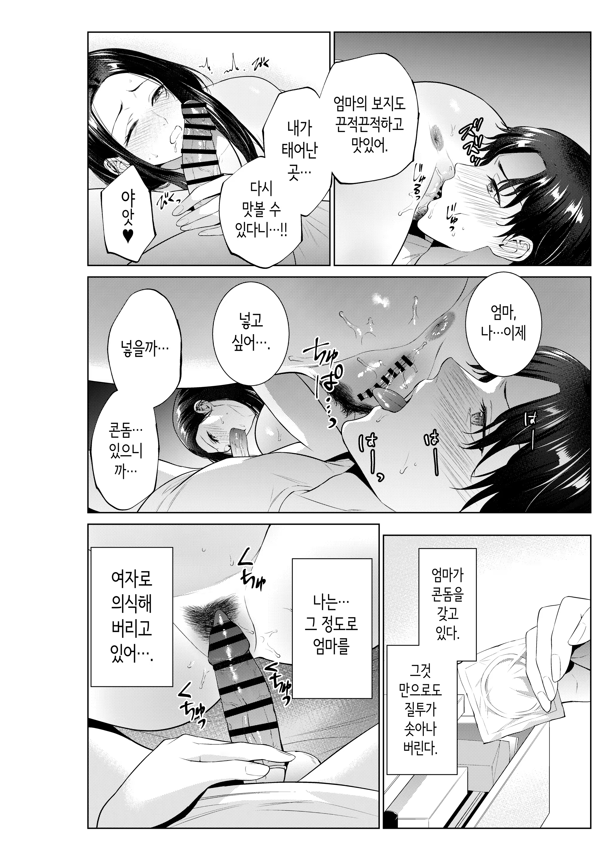 Content 3264731 - 21 페이지