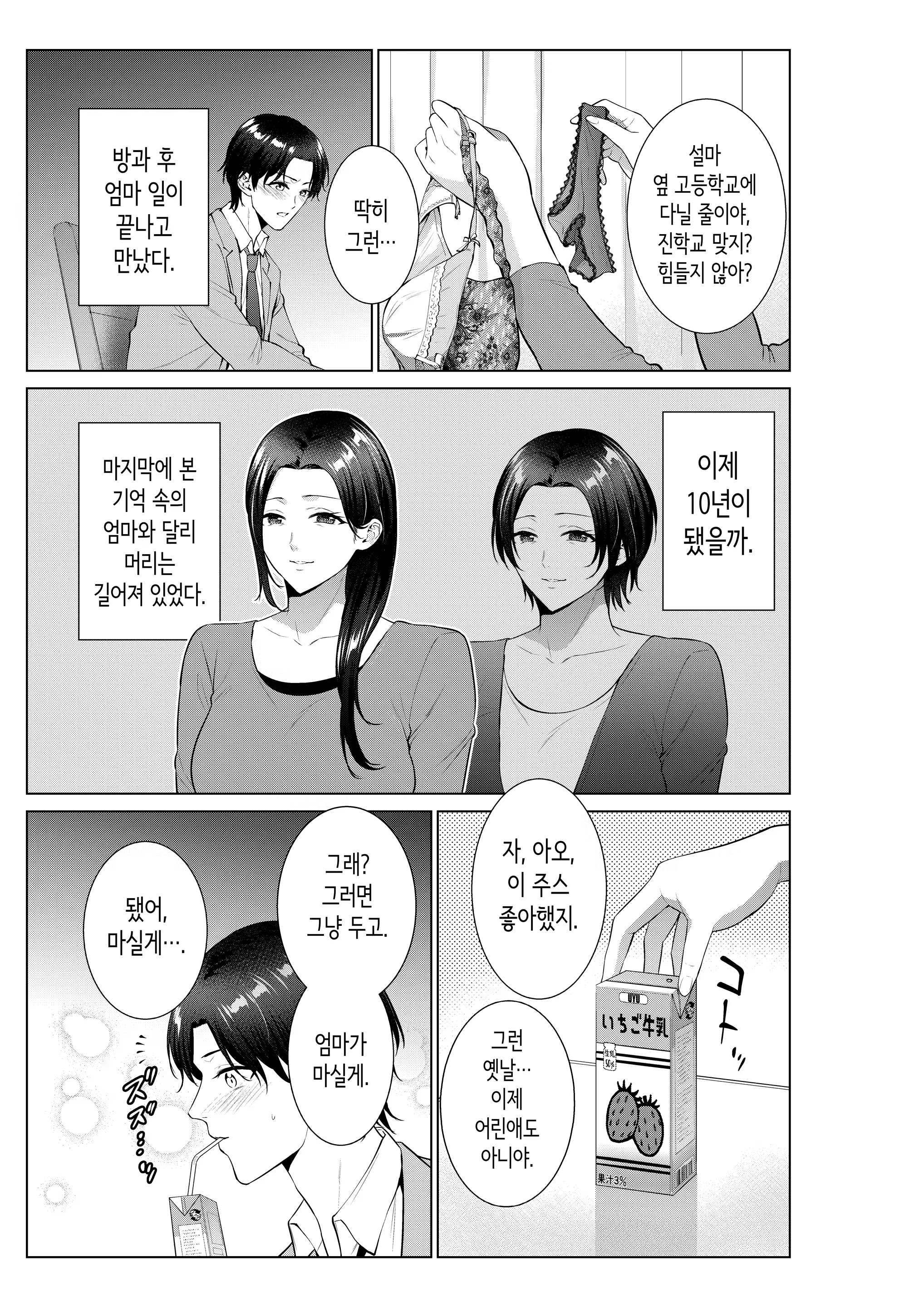 Content 3264731 - 4 페이지
