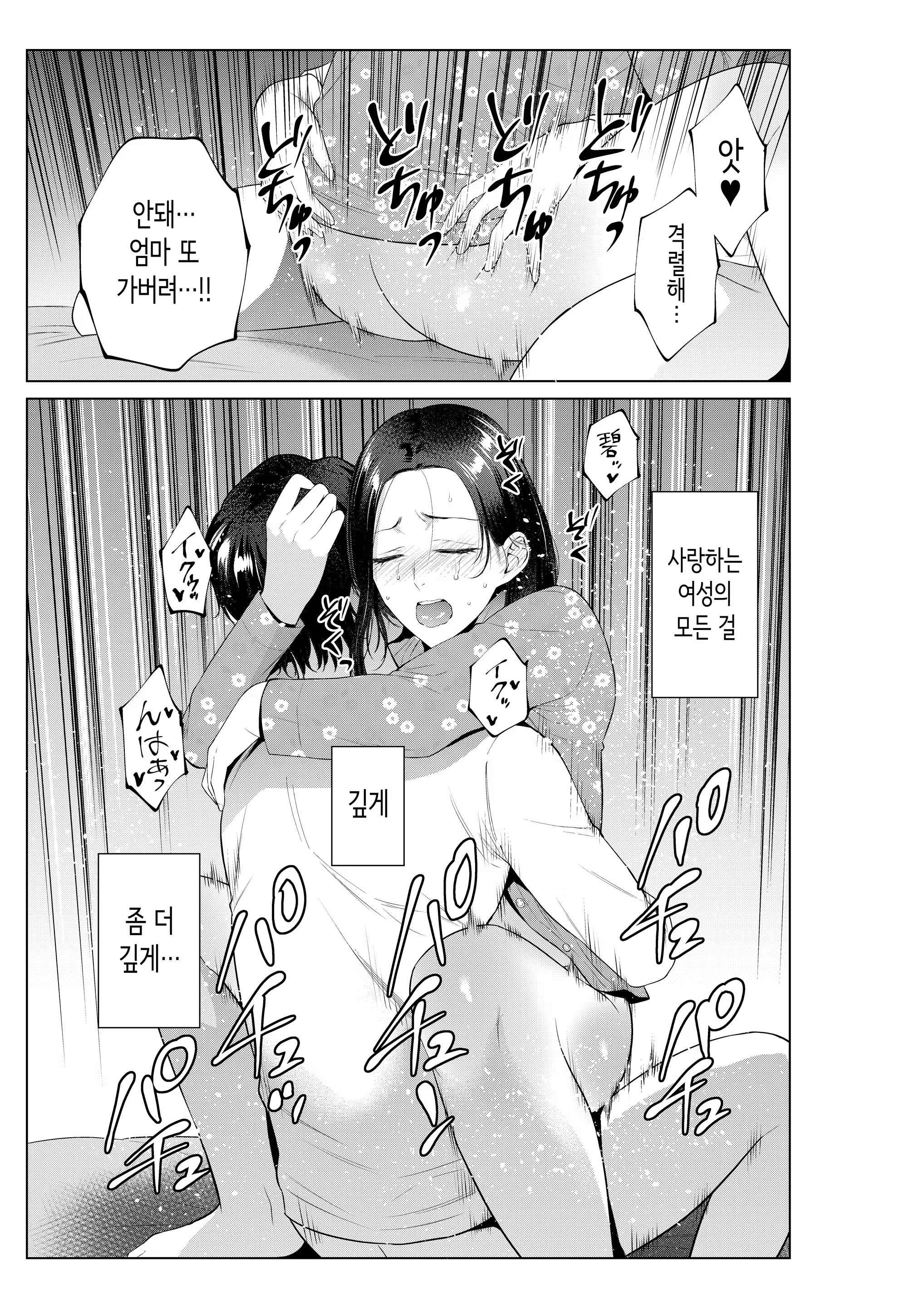 Content 3264731 - 42 페이지