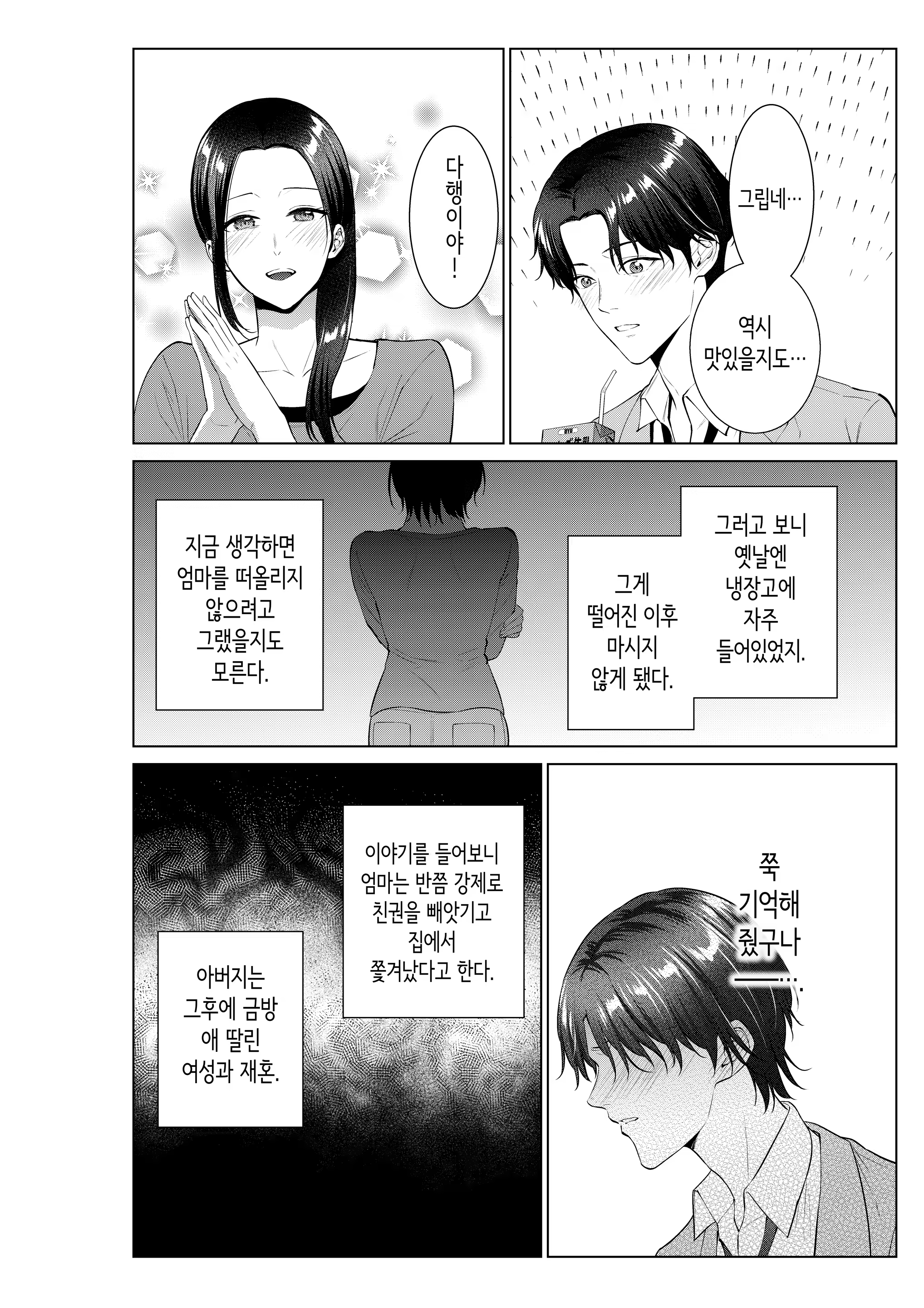 Content 3264731 - 5 페이지