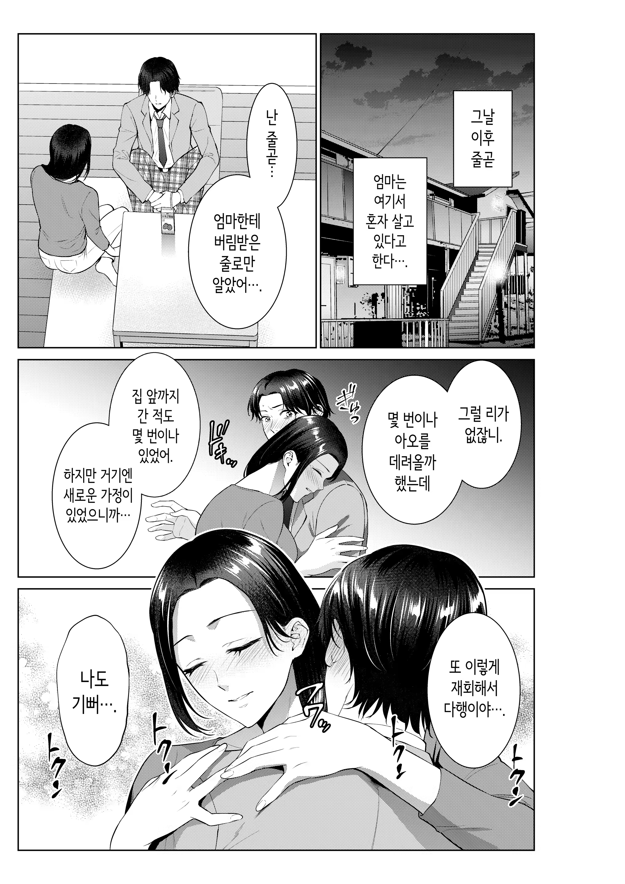 Content 3264731 - 6 페이지