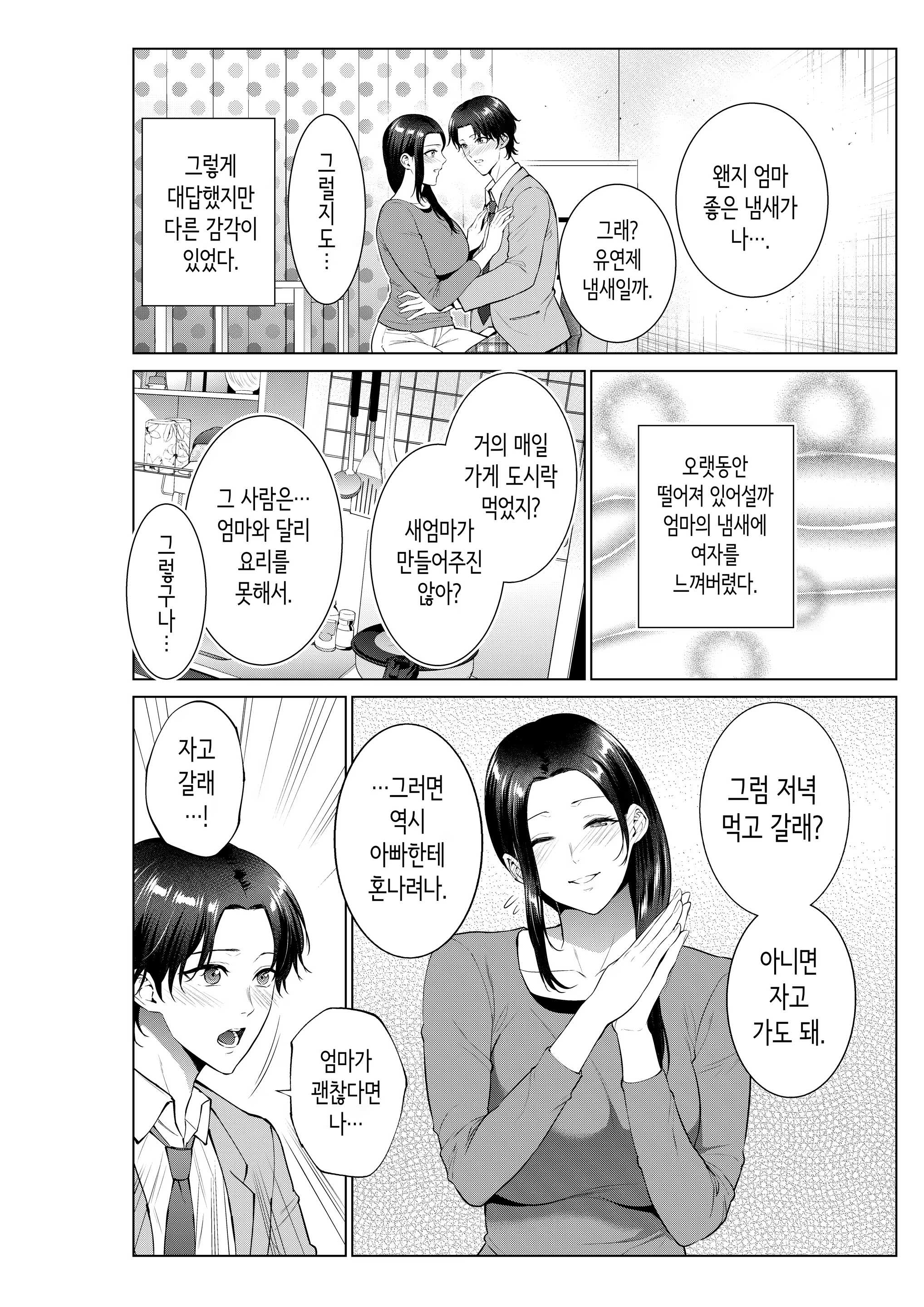 Content 3264731 - 7 페이지