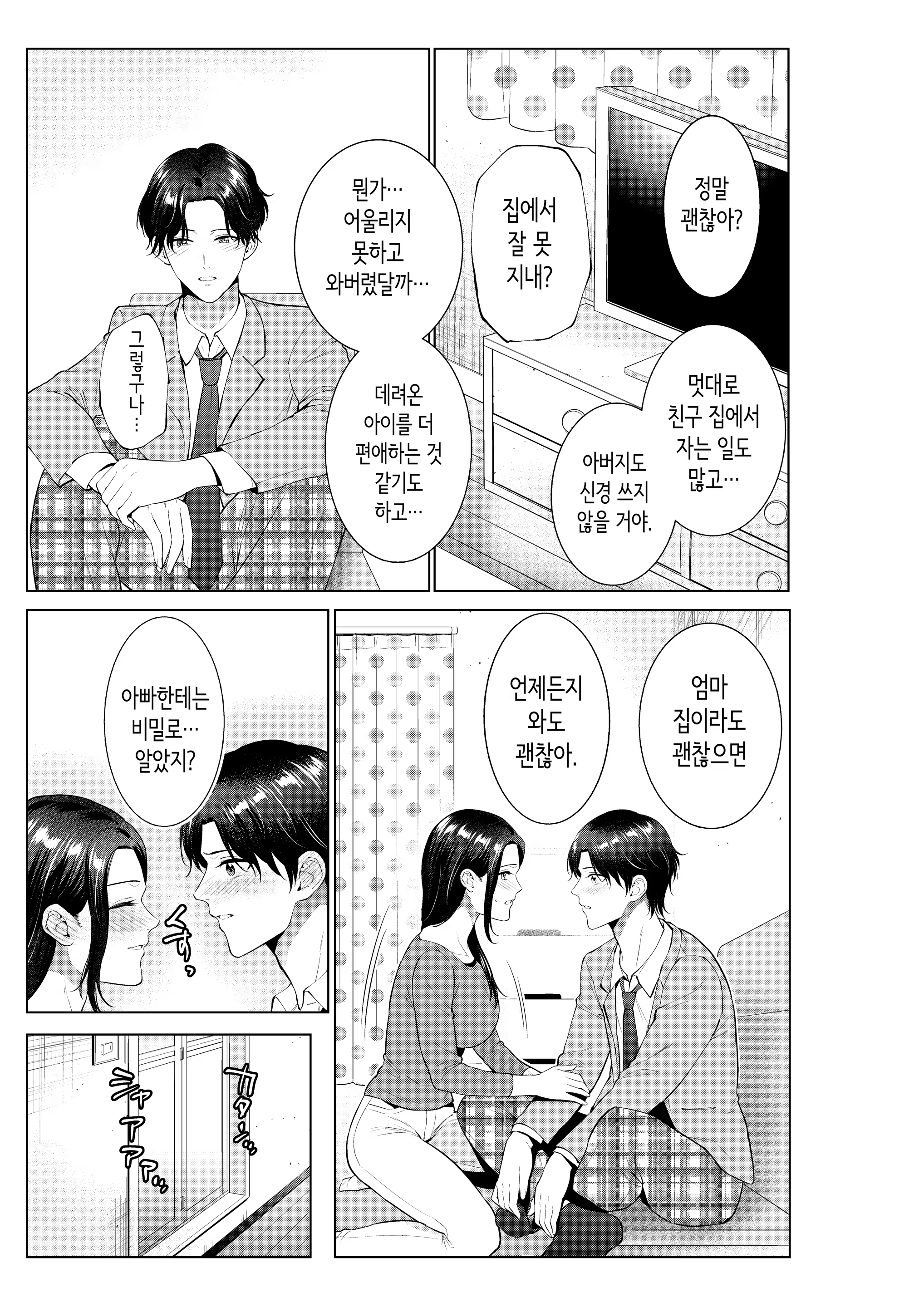 Content 3264731 - 8 페이지