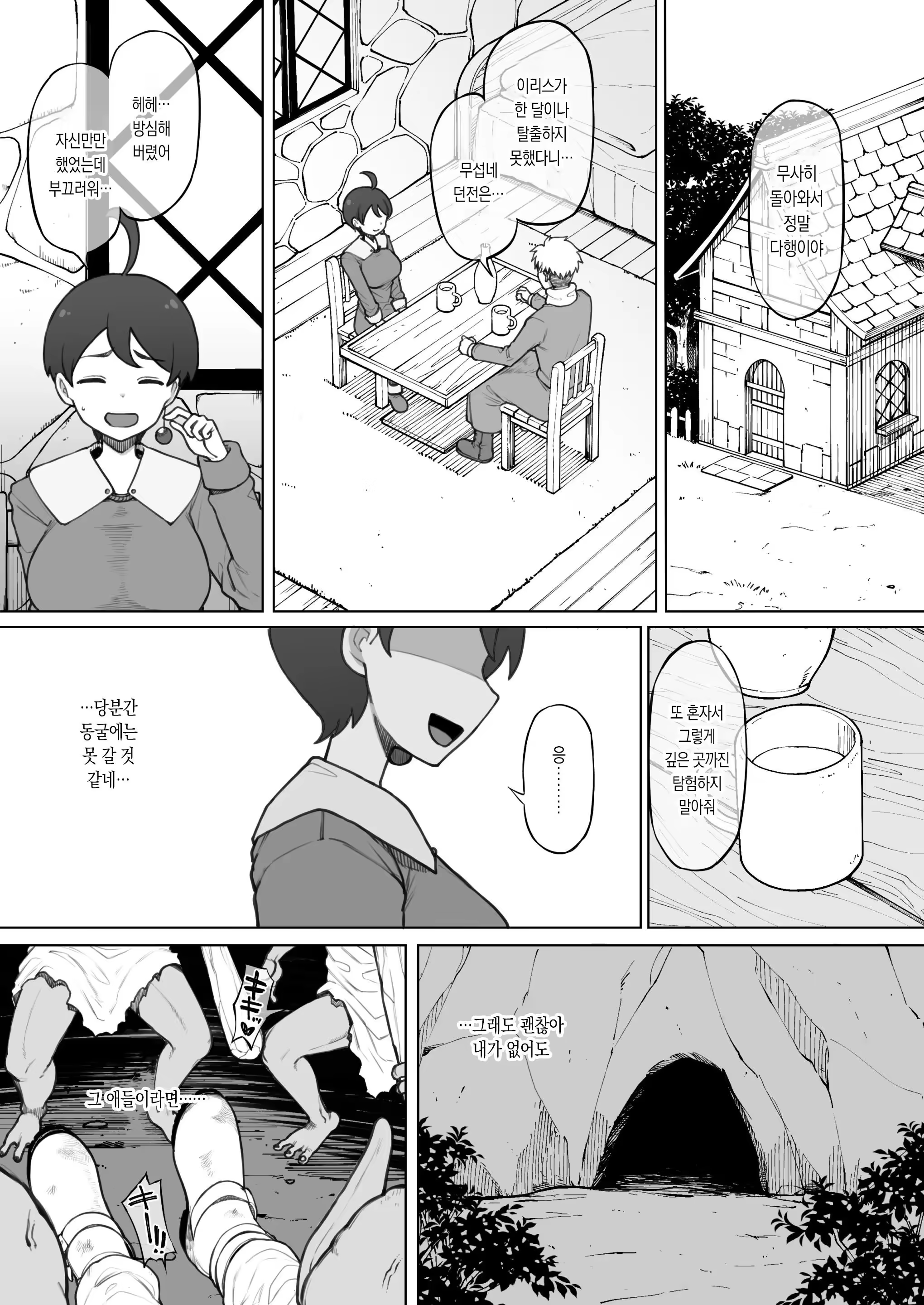 Content 3264751 - 14 페이지