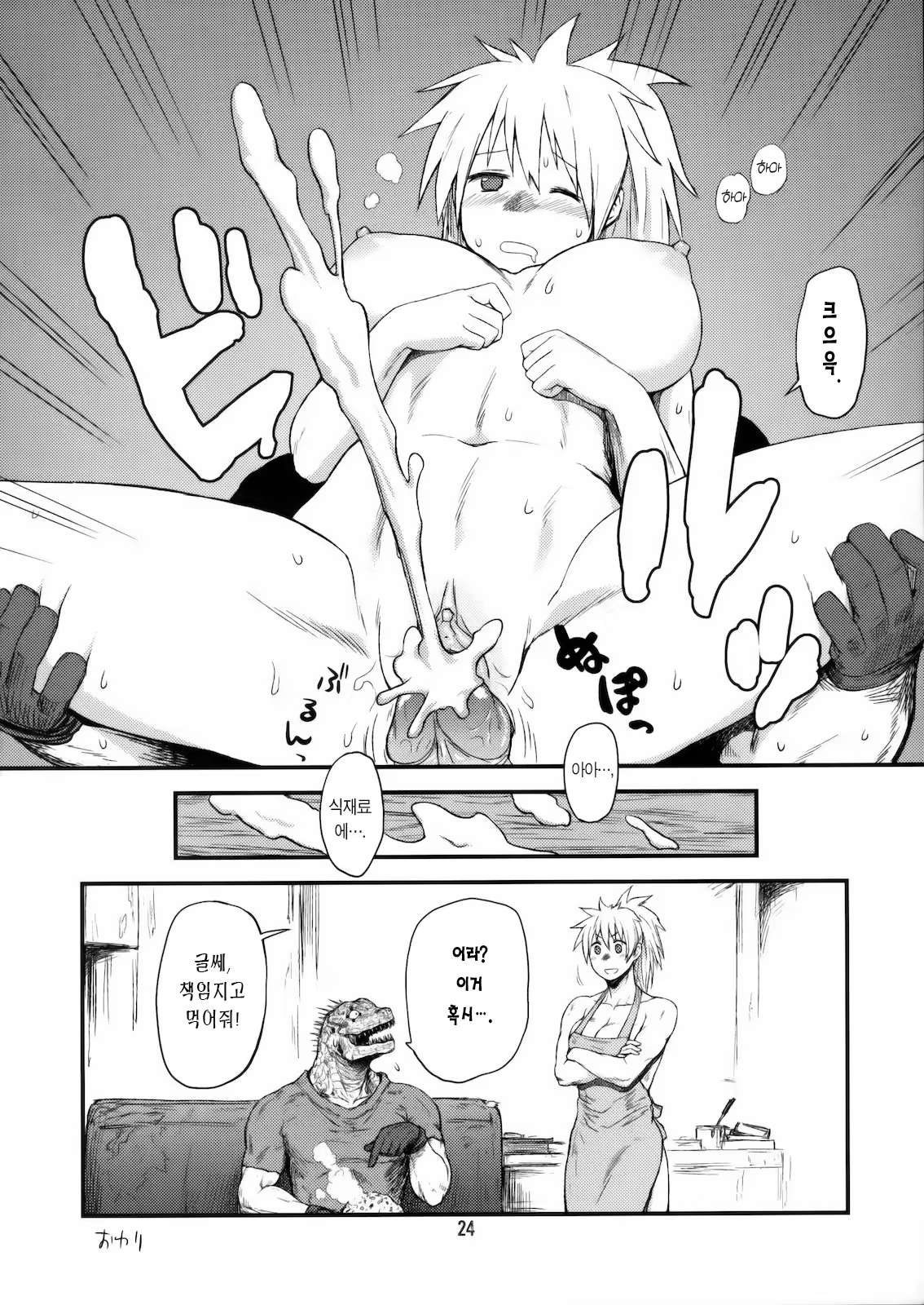 Content 3264972 - 23 페이지