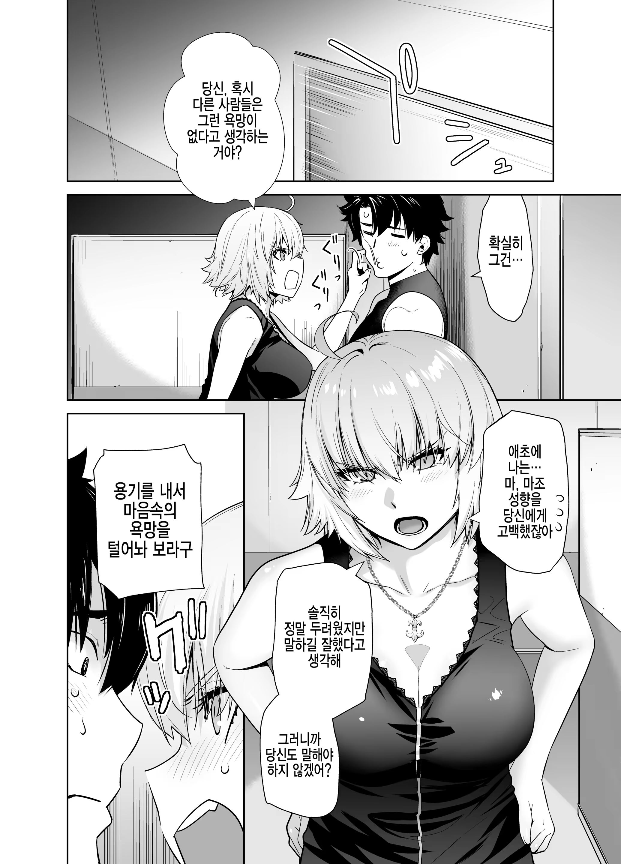 Content 3265419 - 8 페이지