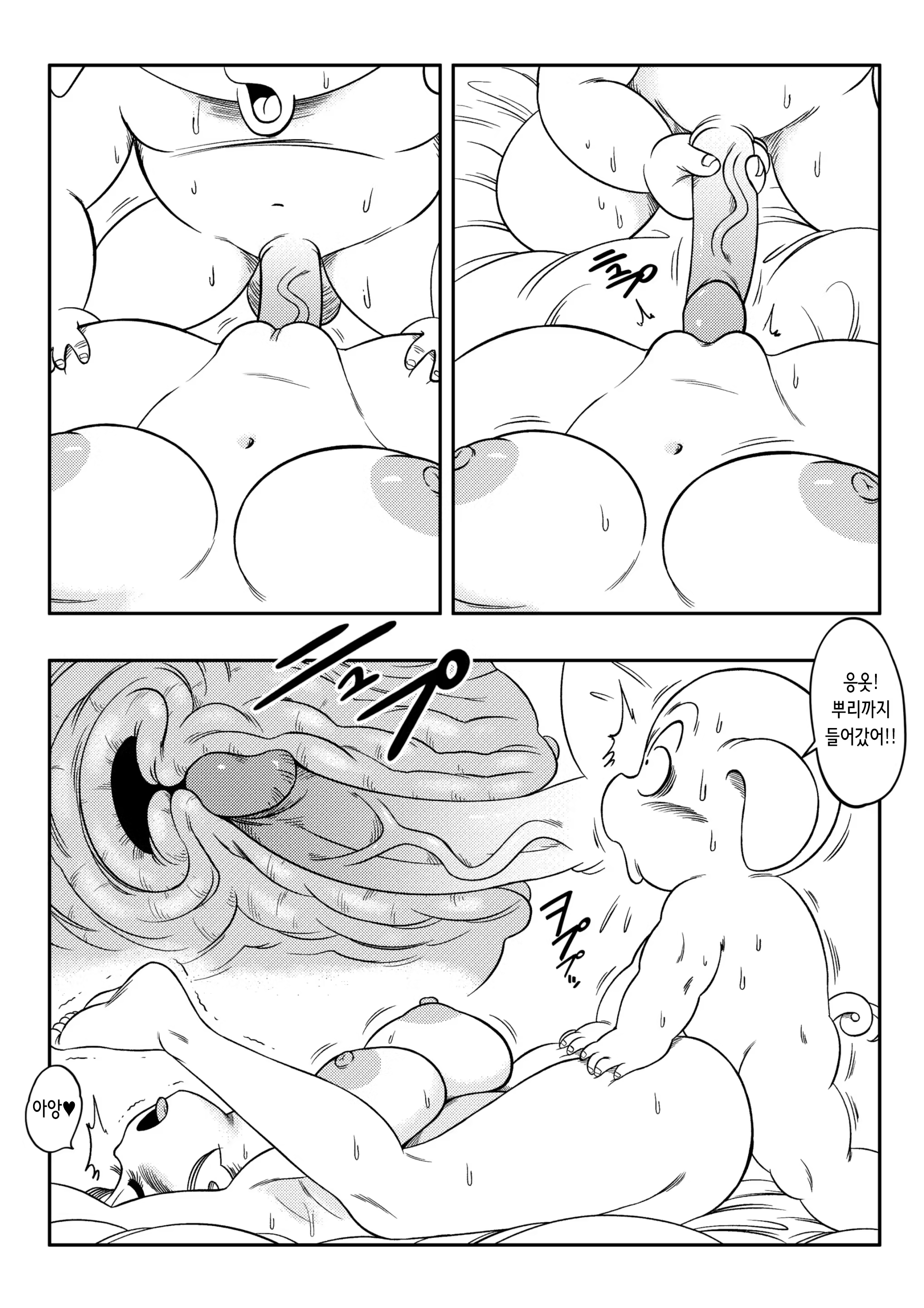 Content 3265834 - 16 페이지