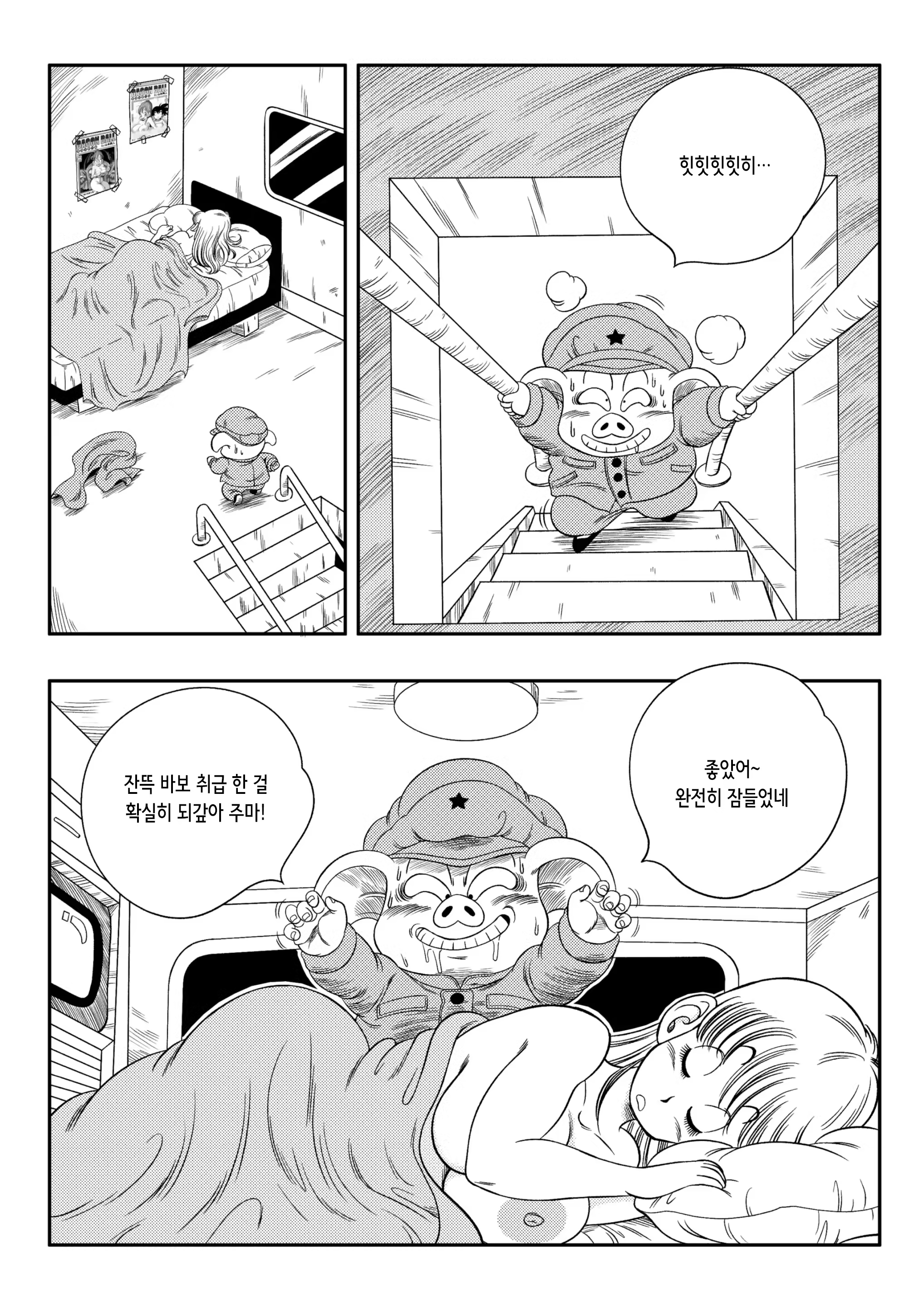 Content 3265834 - 7 페이지